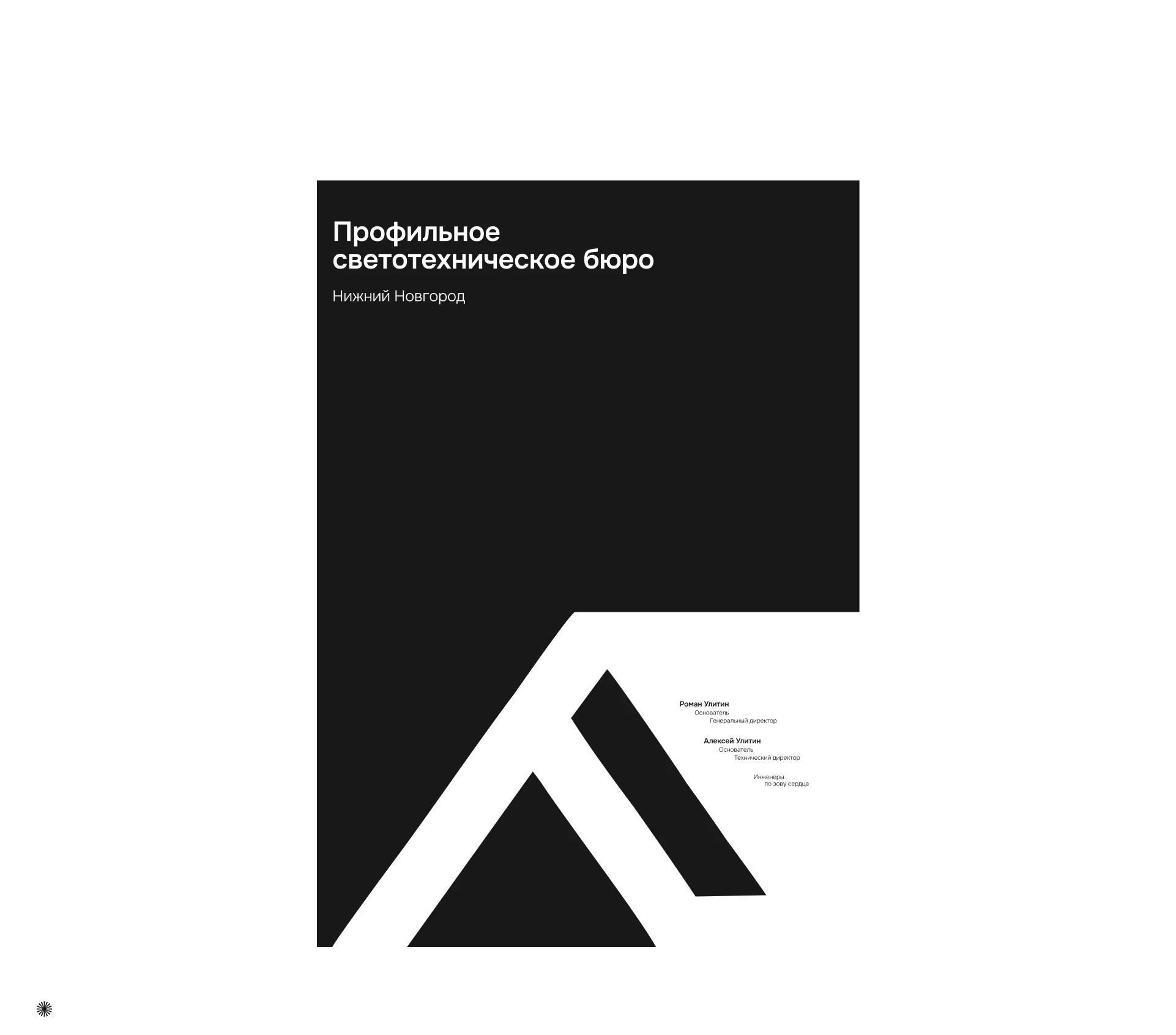 Люмос | Корпоративный сайт — Изображение №17 — Интерфейсы, Брендинг на Dprofile