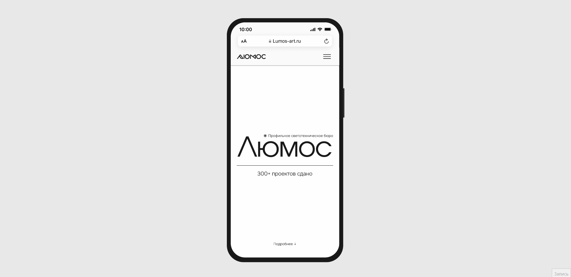 Люмос | Корпоративный сайт — Изображение №5 — Интерфейсы, Брендинг на Dprofile