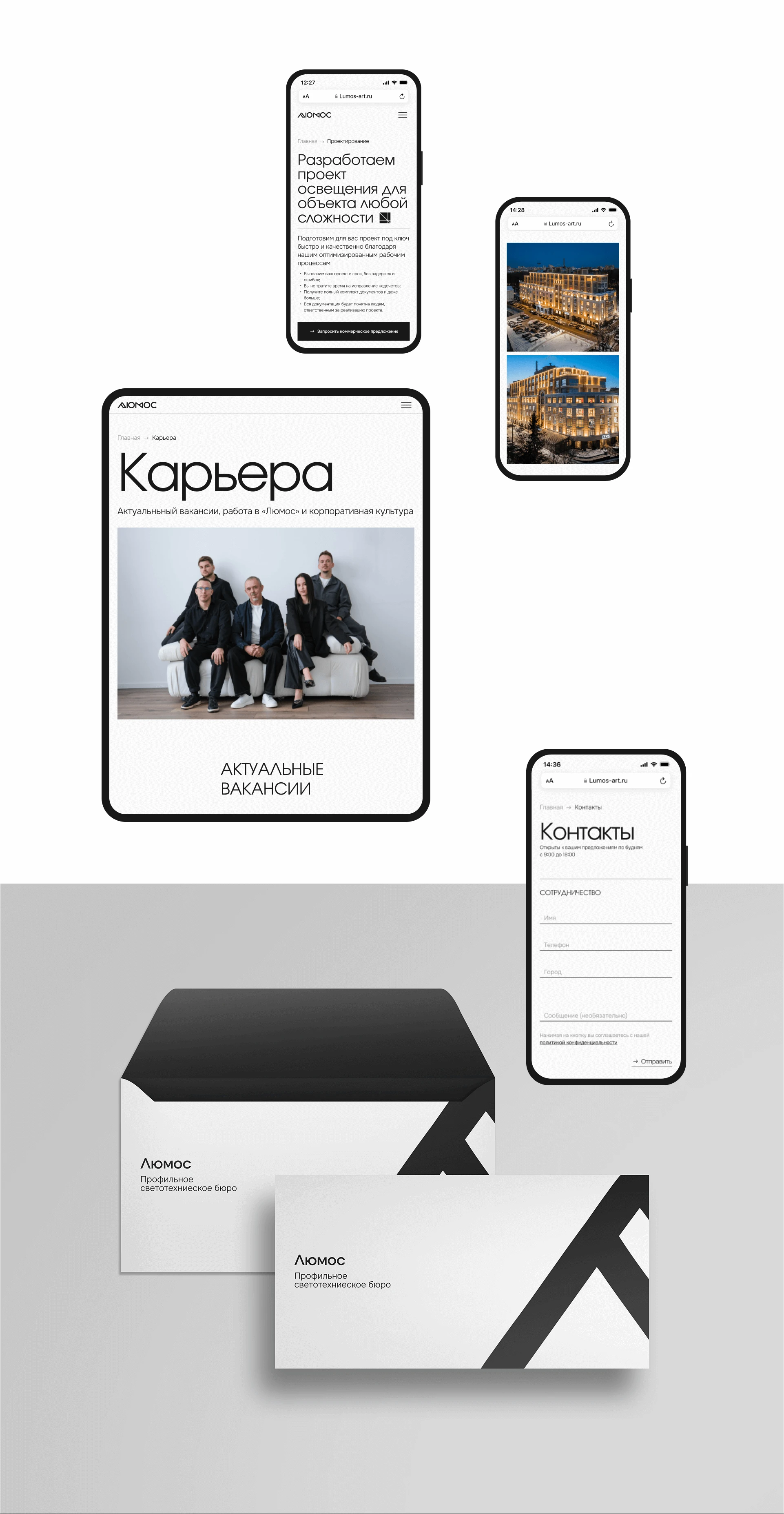 Люмос | Корпоративный сайт — Изображение №11 — Интерфейсы, Брендинг на Dprofile