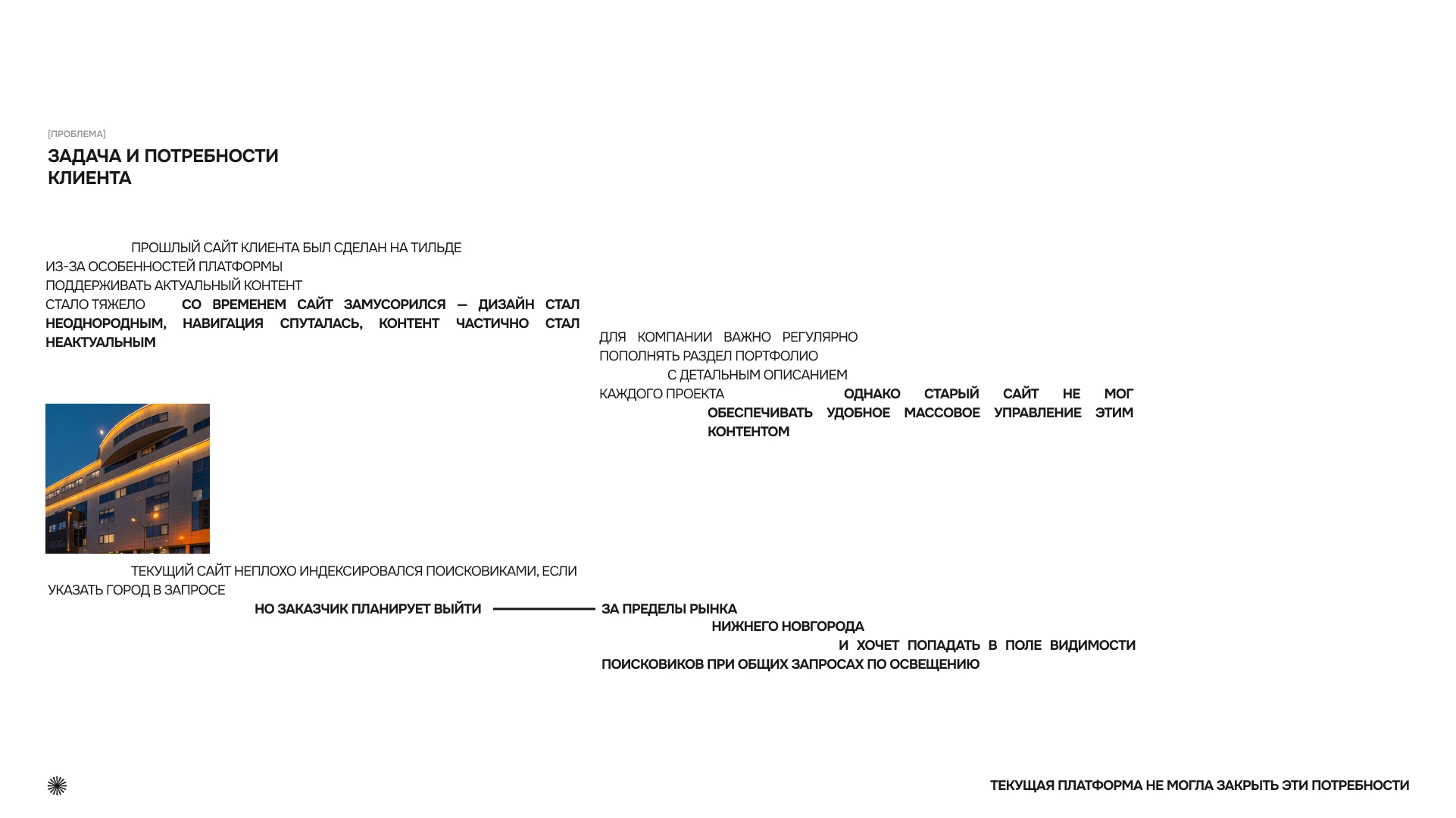 Люмос | Корпоративный сайт — Изображение №2 — Интерфейсы, Брендинг на Dprofile