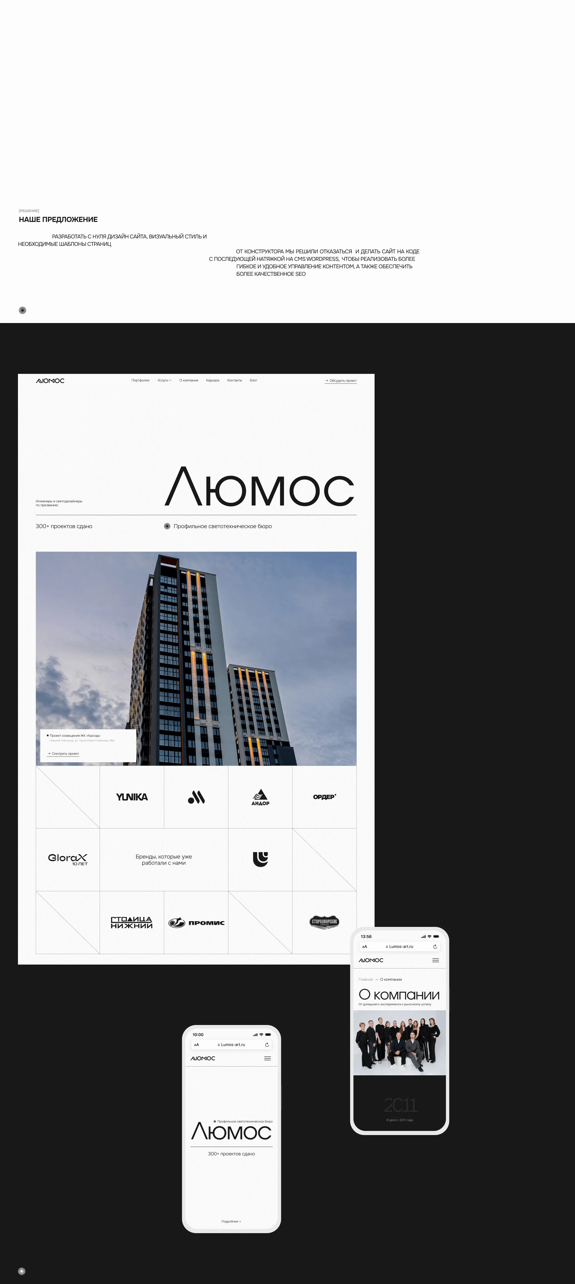 Люмос | Корпоративный сайт — Изображение №4 — Интерфейсы, Брендинг на Dprofile