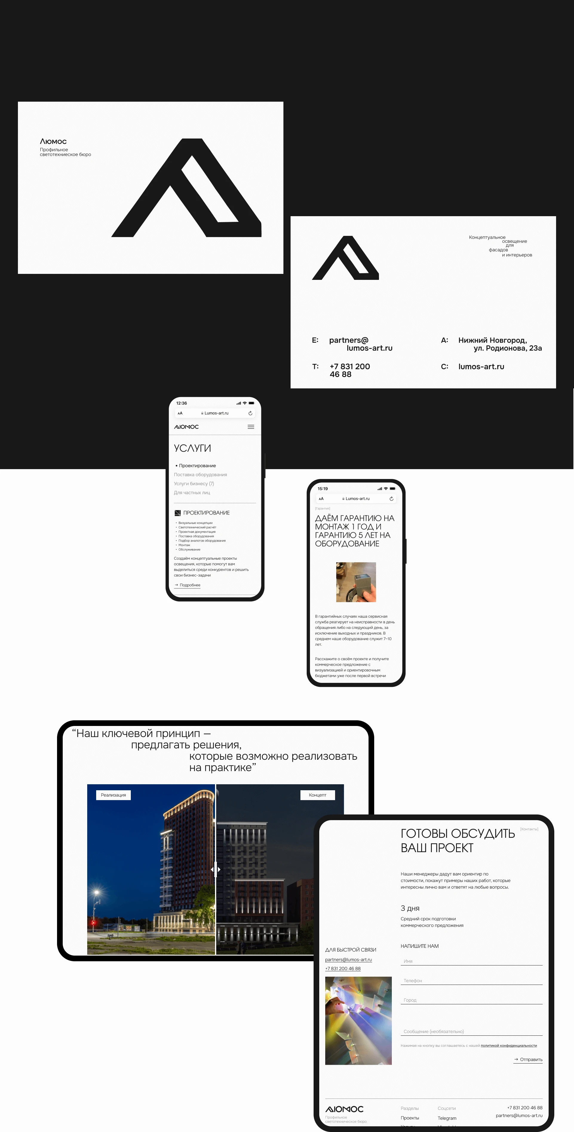 Люмос | Корпоративный сайт — Изображение №16 — Интерфейсы, Брендинг на Dprofile