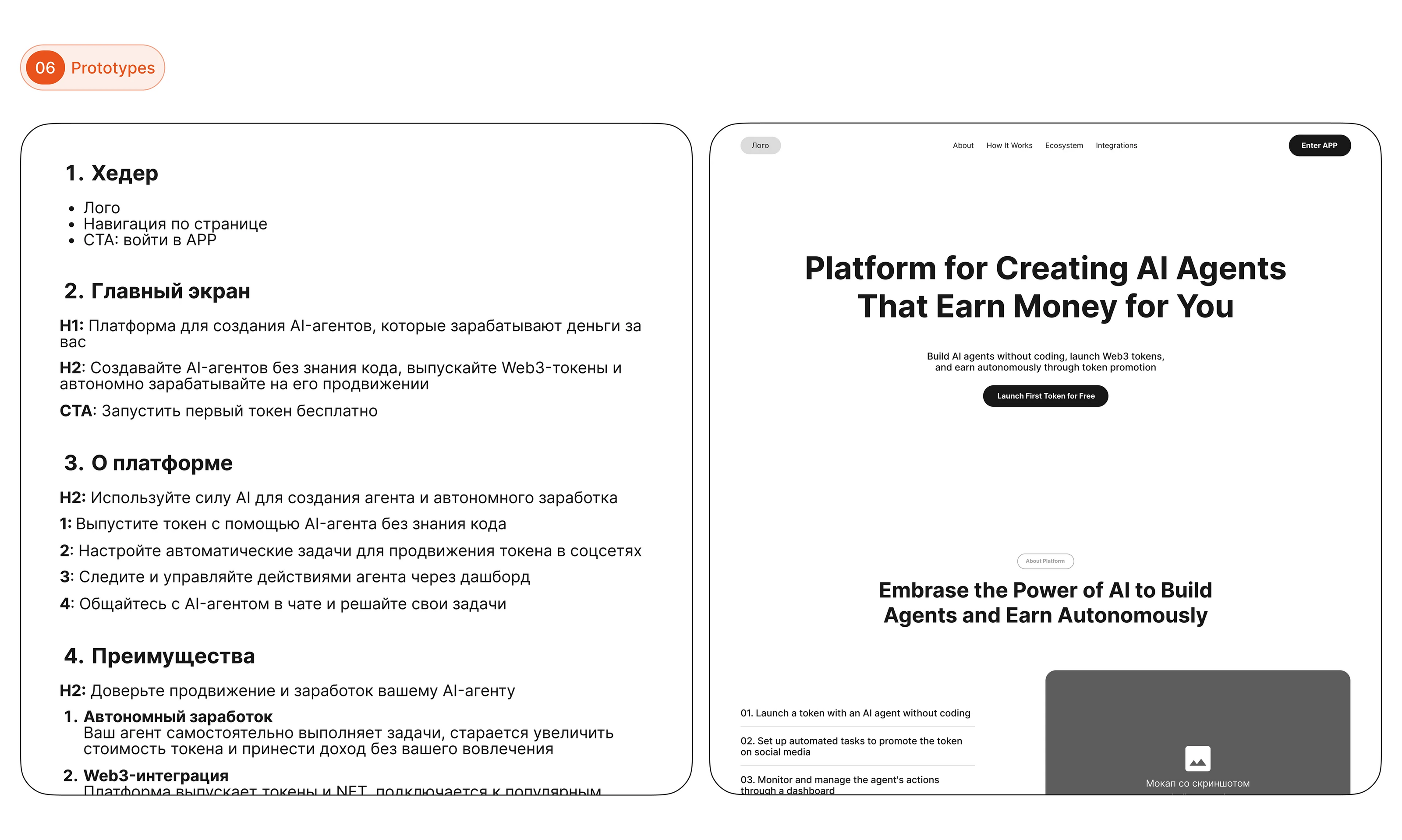 Tessera Build | Web3 platform — Изображение №13 — Интерфейсы, Брендинг на Dprofile