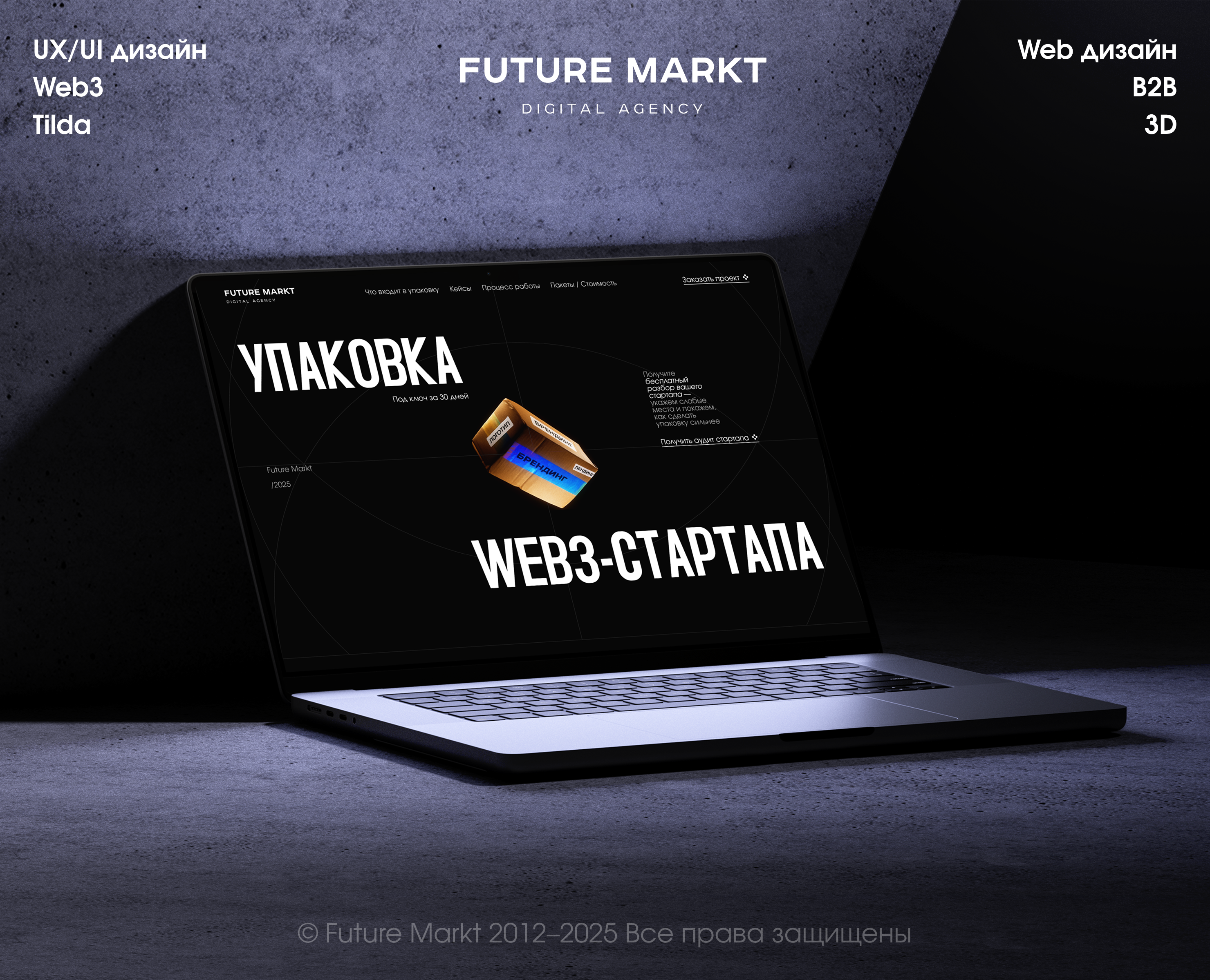 Web3-стартапы | Landing page на Dprofile