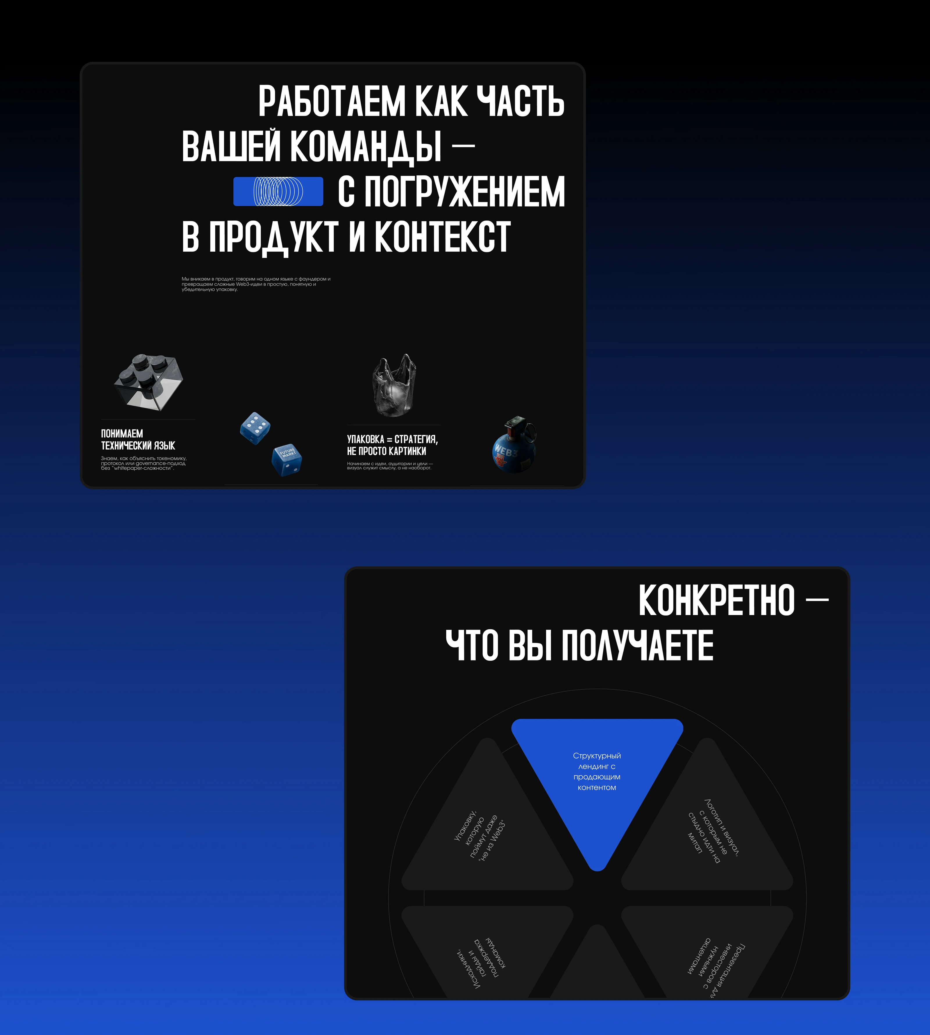 Web3-стартапы | Landing page — Изображение №6 — Интерфейсы на Dprofile