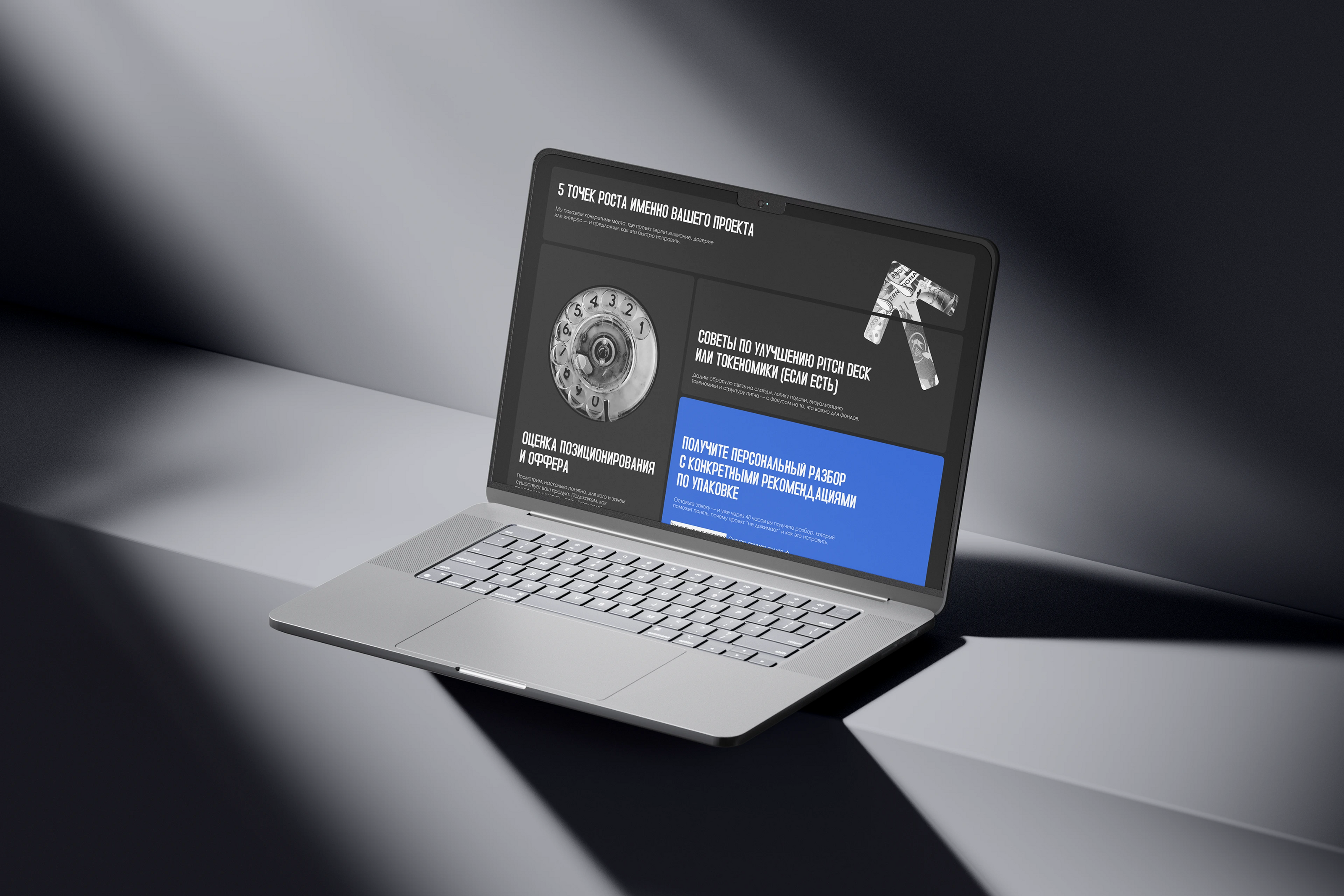 Web3-стартапы | Landing page — Изображение №4 — Интерфейсы на Dprofile