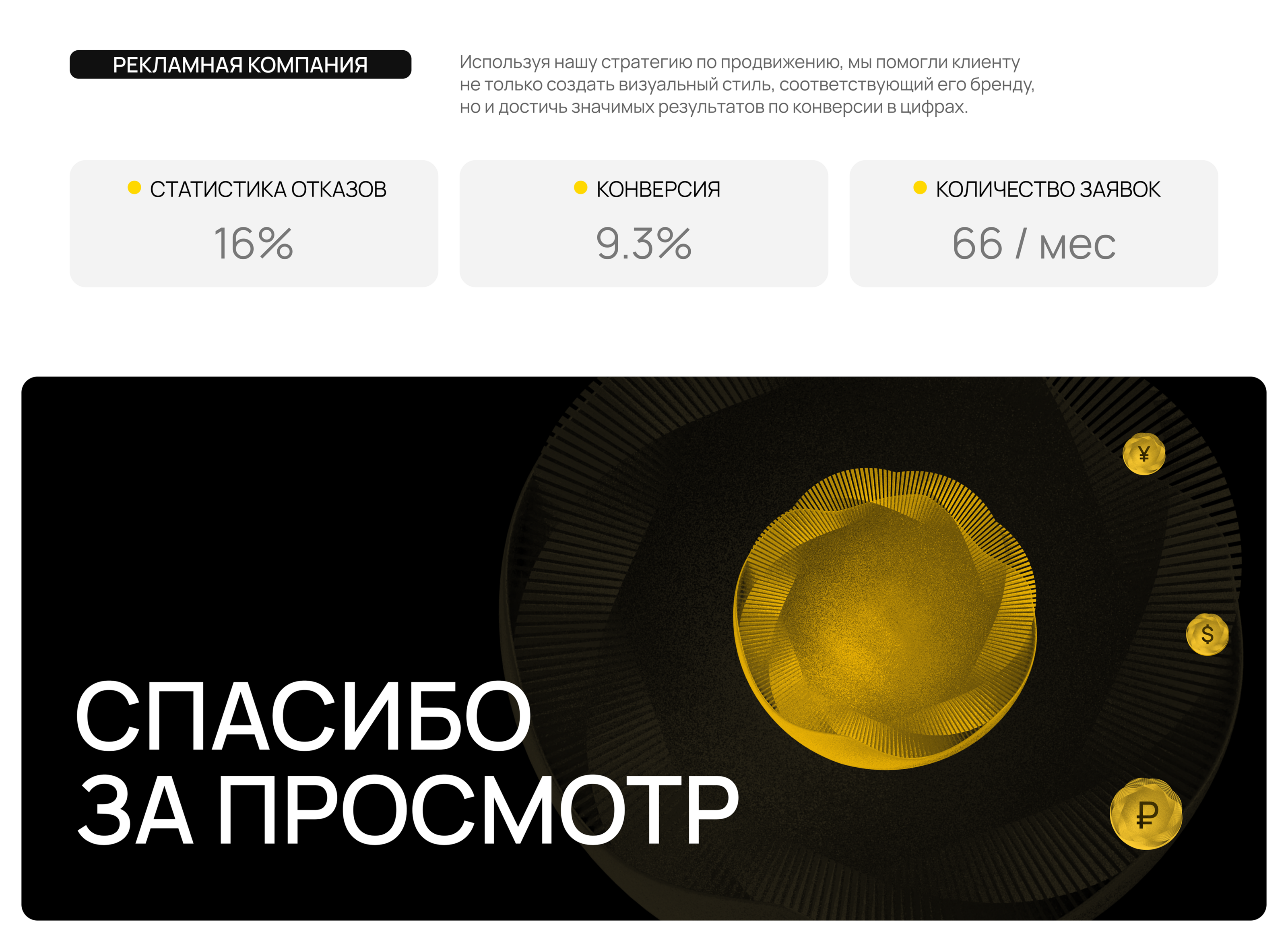 Сфера контракт | Landing Page — Изображение №15 — Интерфейсы на Dprofile