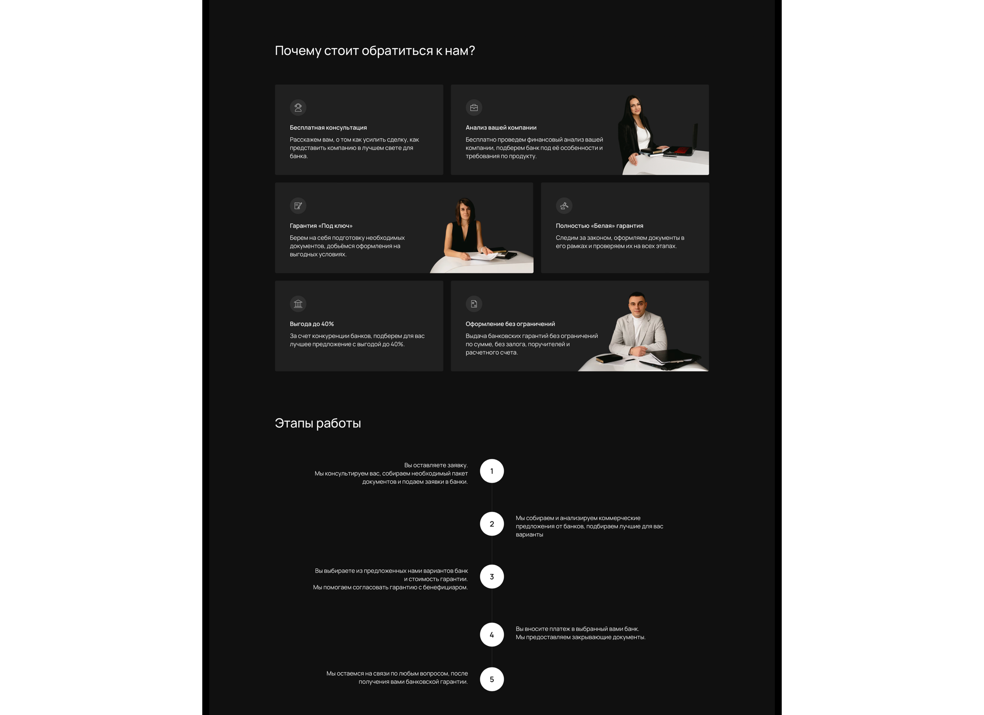 Сфера контракт | Landing Page — Изображение №8 — Интерфейсы на Dprofile