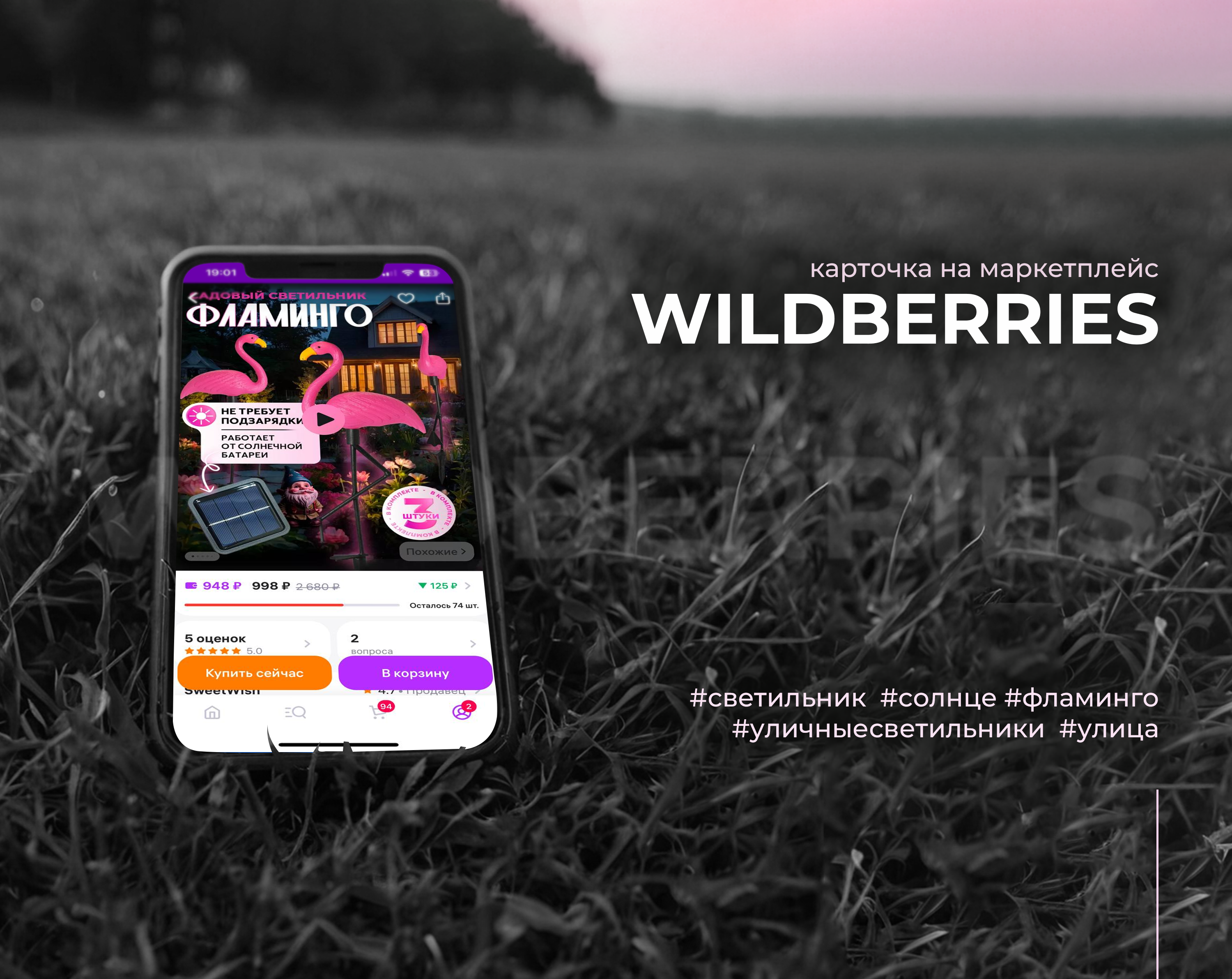 Дизайн карточек для Wildberries: категория: светильник — Изображение №1 — Графика, Маркетинг на Dprofile