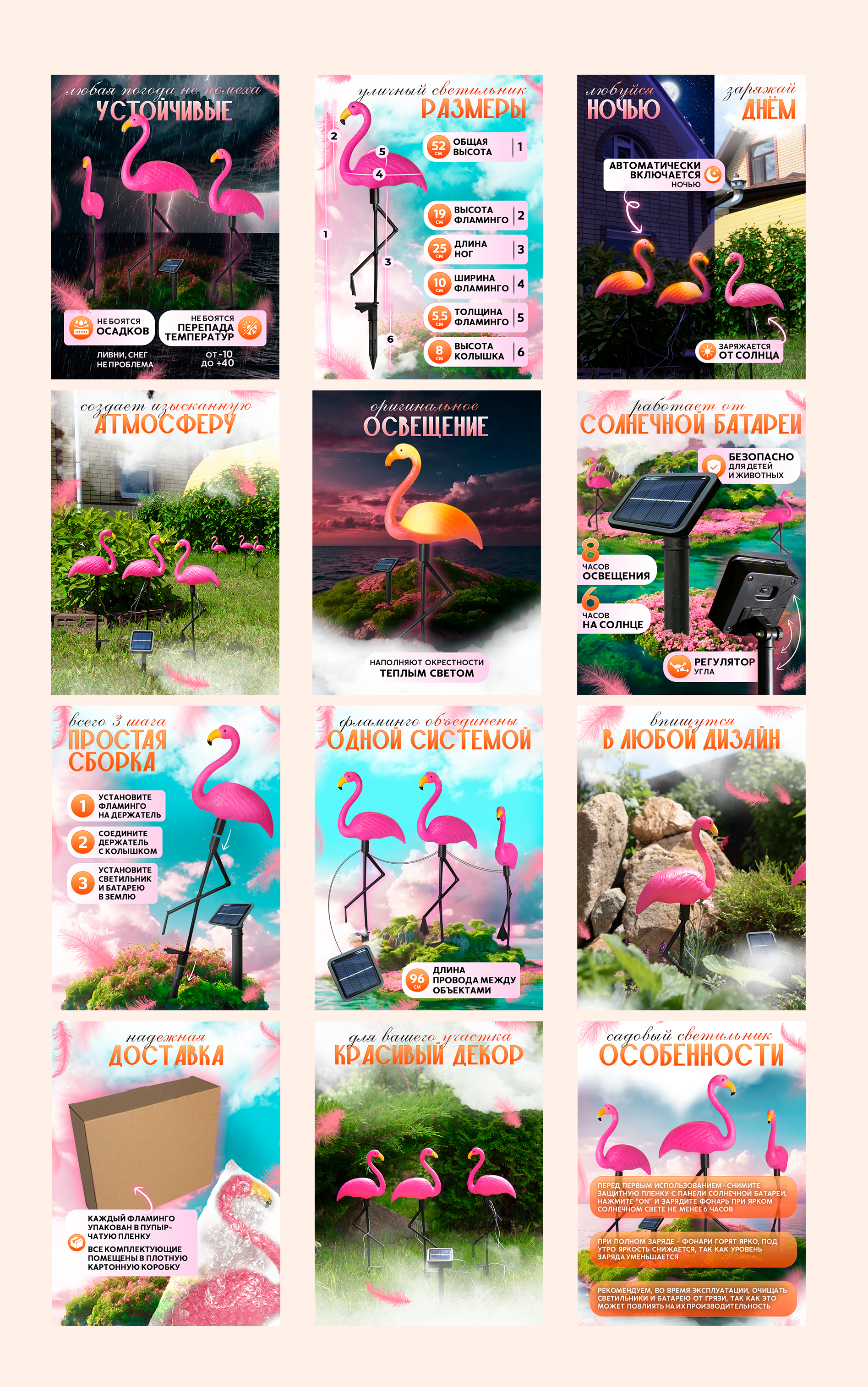 Инфографика для садового светильника "Фламинго" №2 — Изображение №4 — Графика, Маркетинг на Dprofile