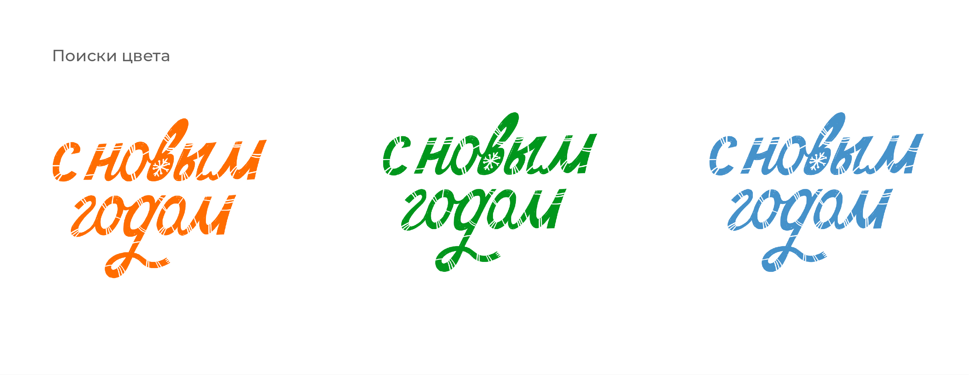 Время волшебства/новогодние открытки — Изображение №3 — Иллюстрация, Графика на Dprofile