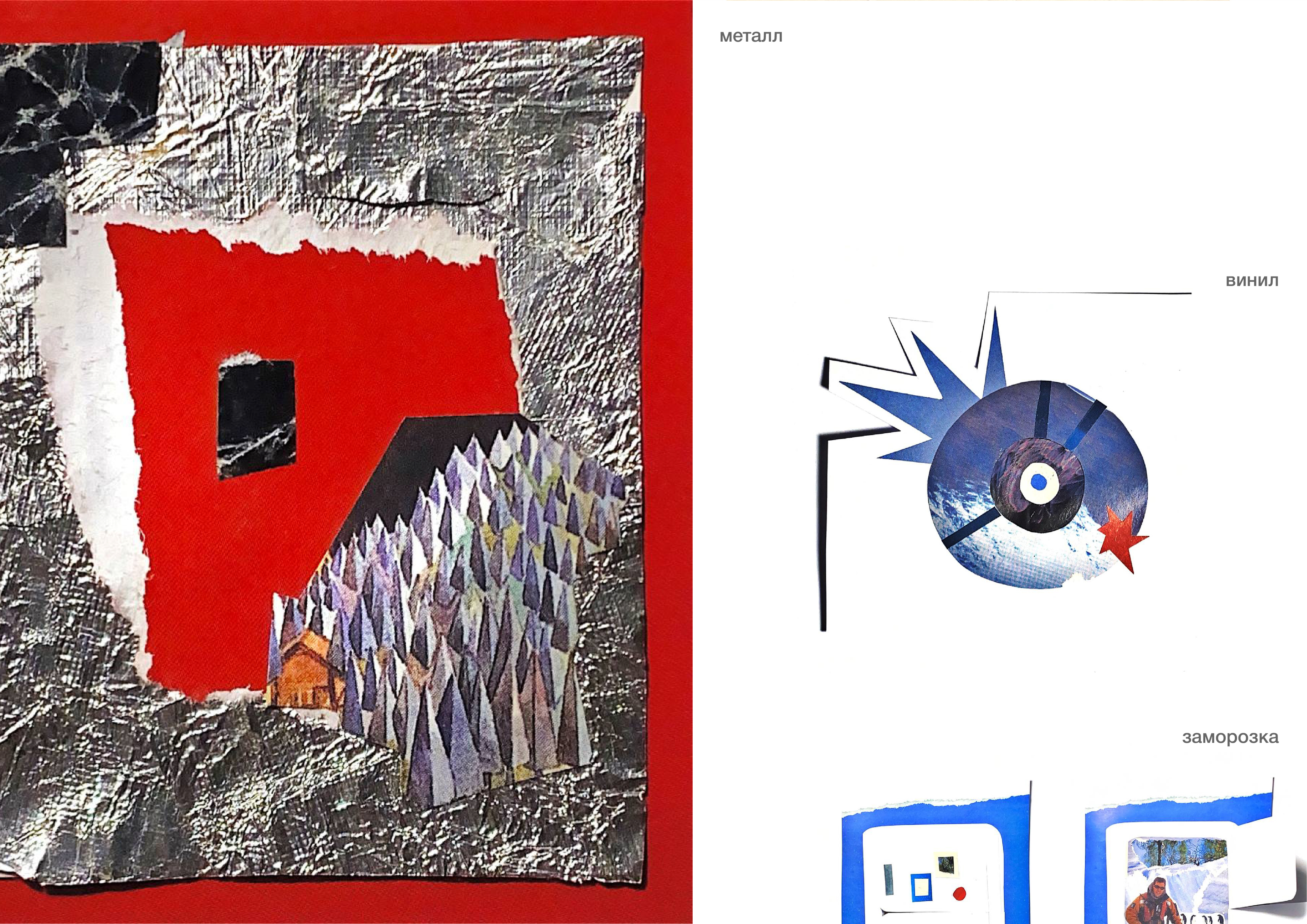 februllage`25 — Изображение №8 — Графика на Dprofile
