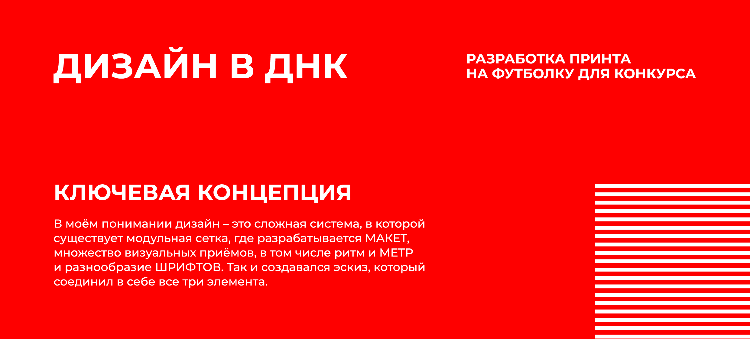Дизайн в ДНК — Изображение №1 — Брендинг, Иллюстрация на Dprofile