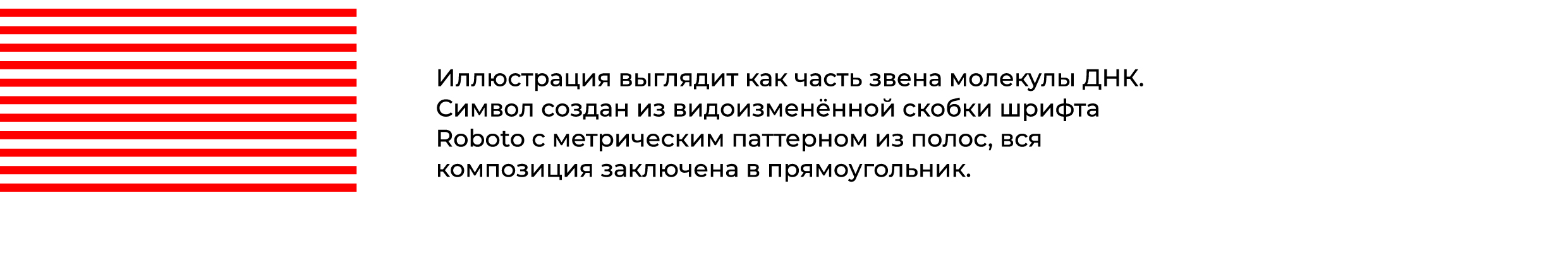 Дизайн в ДНК — Изображение №4 — Брендинг, Иллюстрация на Dprofile