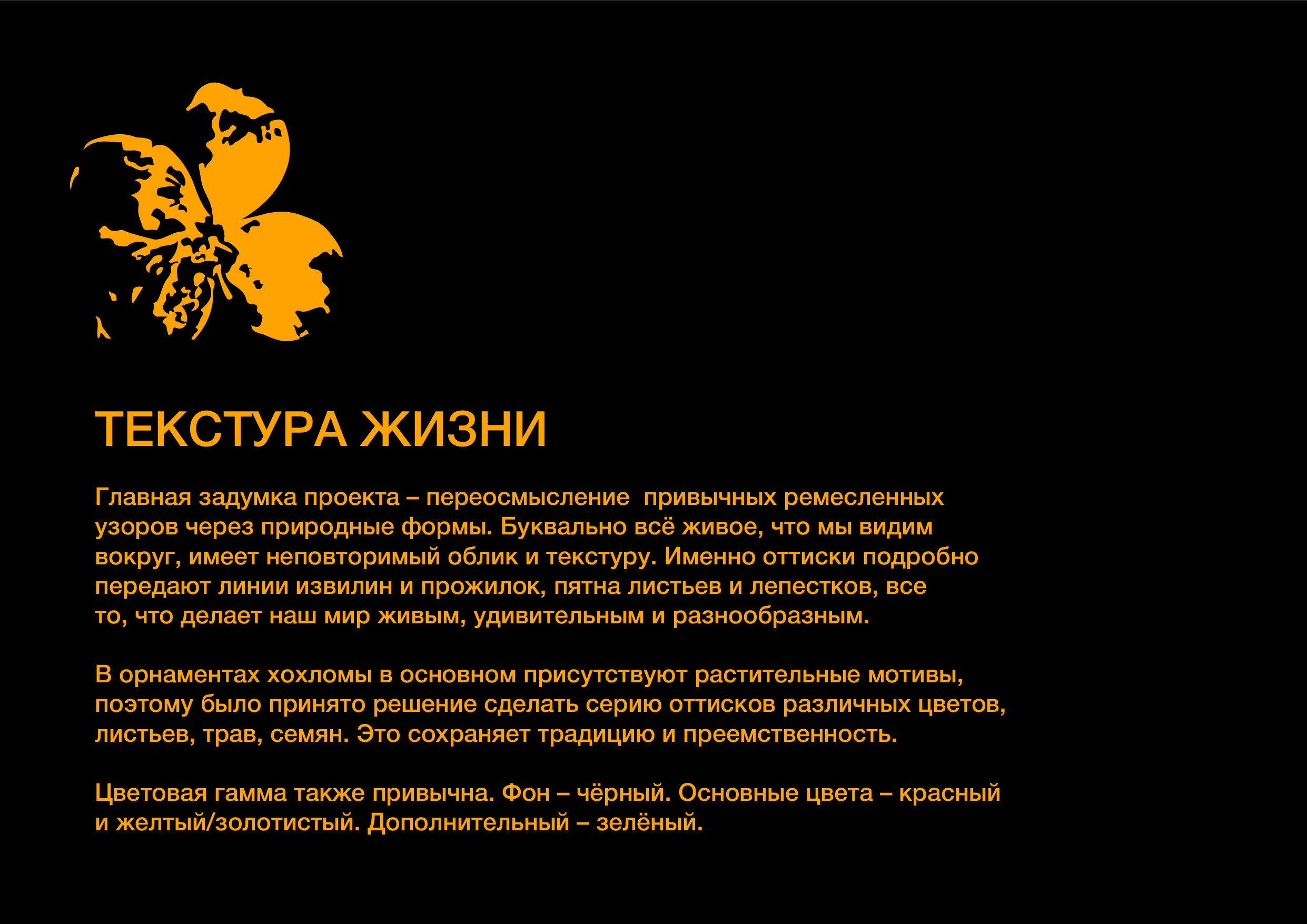 хохлома/конкурс/2025 — Изображение №4 — Иллюстрация, Графика на Dprofile