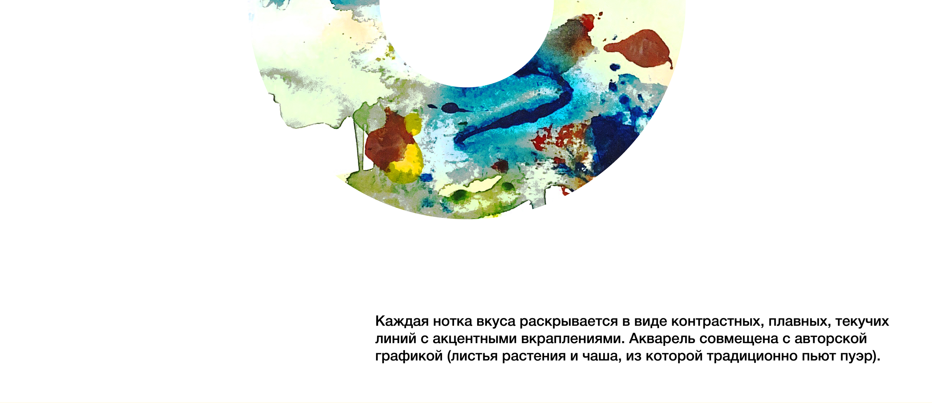 Качаем дизайн/упаковка пуэра — Изображение №7 — Брендинг на Dprofile