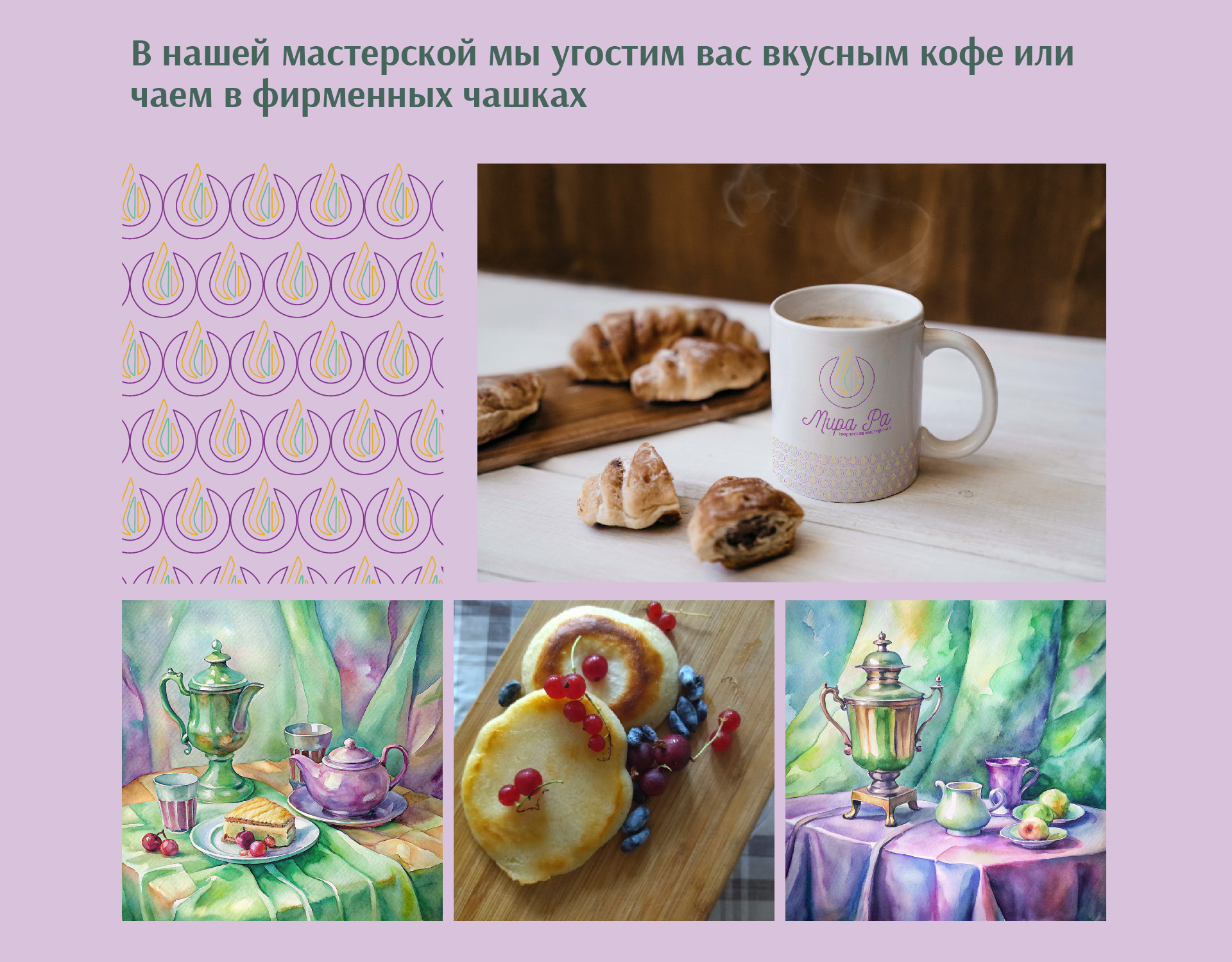 Разработка фирменного стиля для творческой мастерской — Изображение №12 — Графика, Анимация на Dprofile