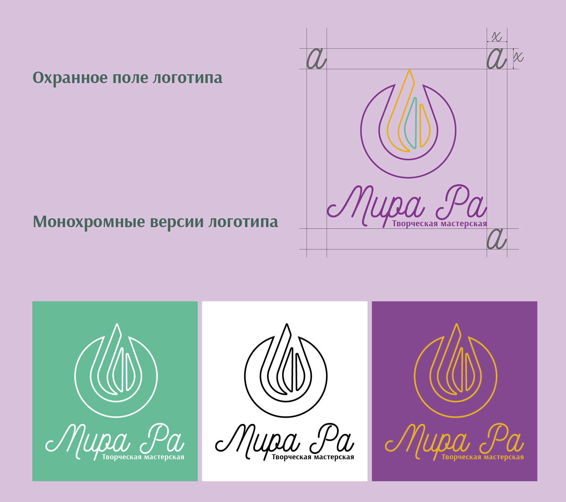 Разработка фирменного стиля для творческой мастерской — Изображение №6 — Графика, Анимация на Dprofile
