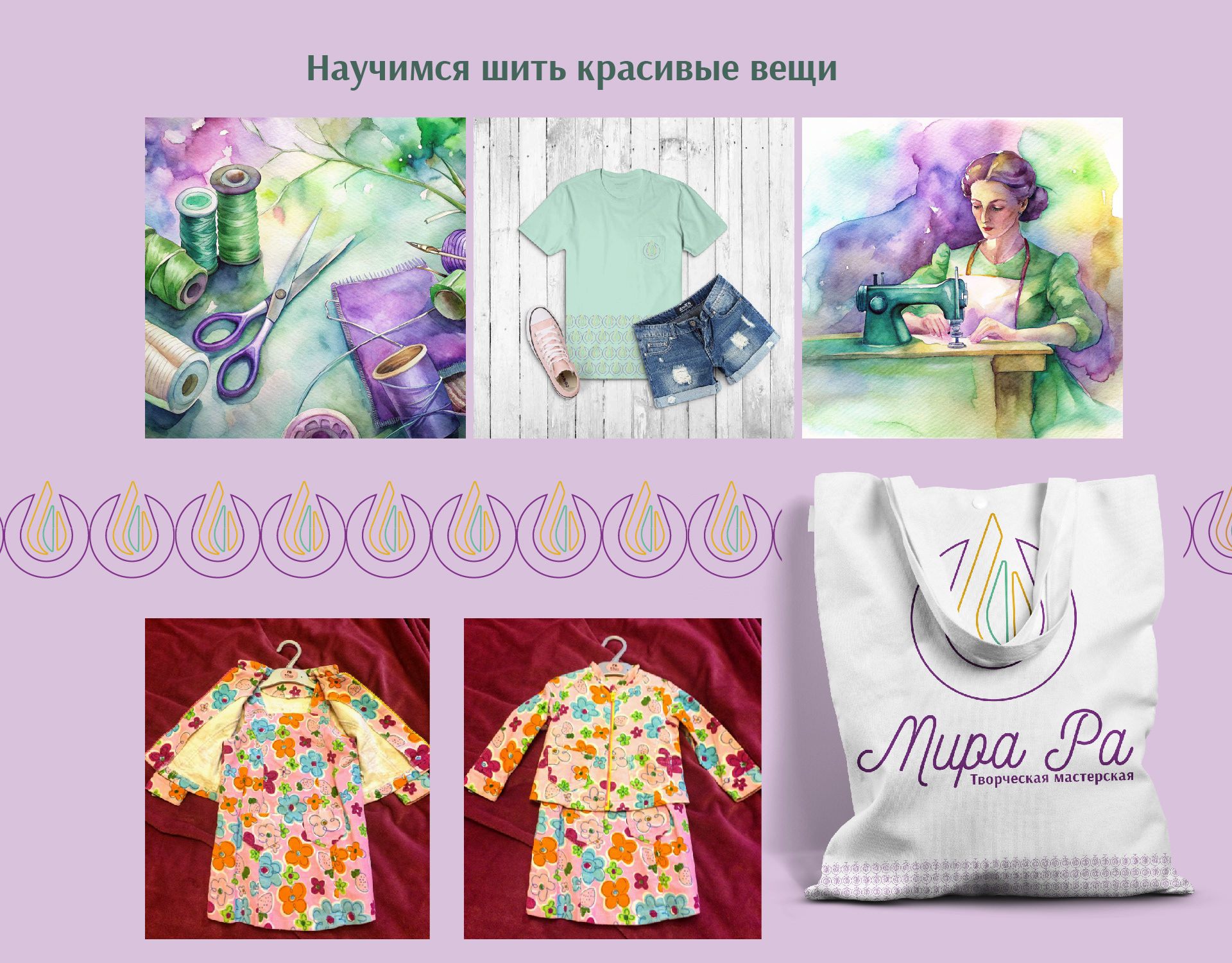 Разработка фирменного стиля для творческой мастерской — Изображение №18 — Графика, Анимация на Dprofile