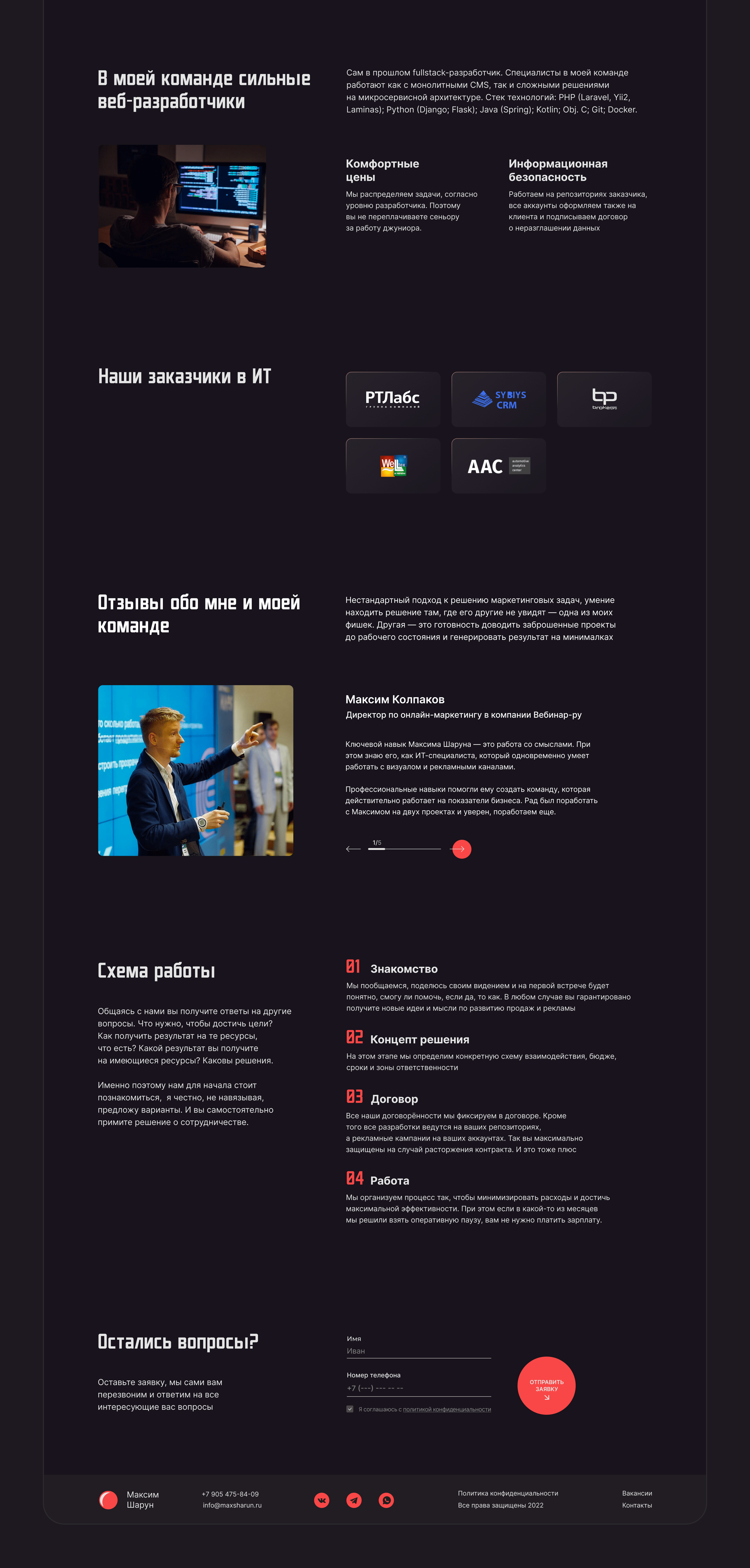 Landing Page for Marketing Agency — Изображение №7 — Интерфейсы, Анимация на Dprofile
