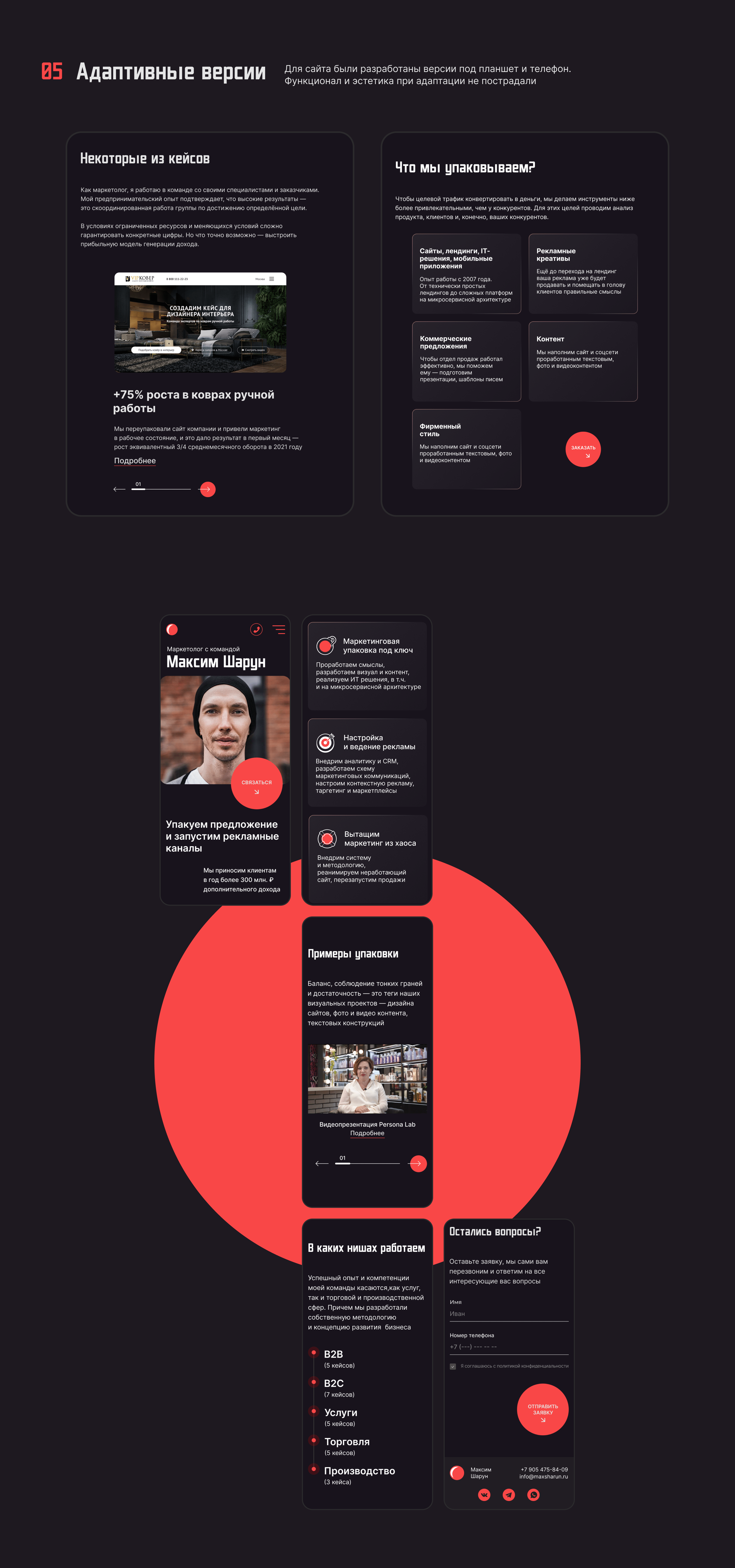 Landing Page for Marketing Agency — Изображение №8 — Интерфейсы, Анимация на Dprofile