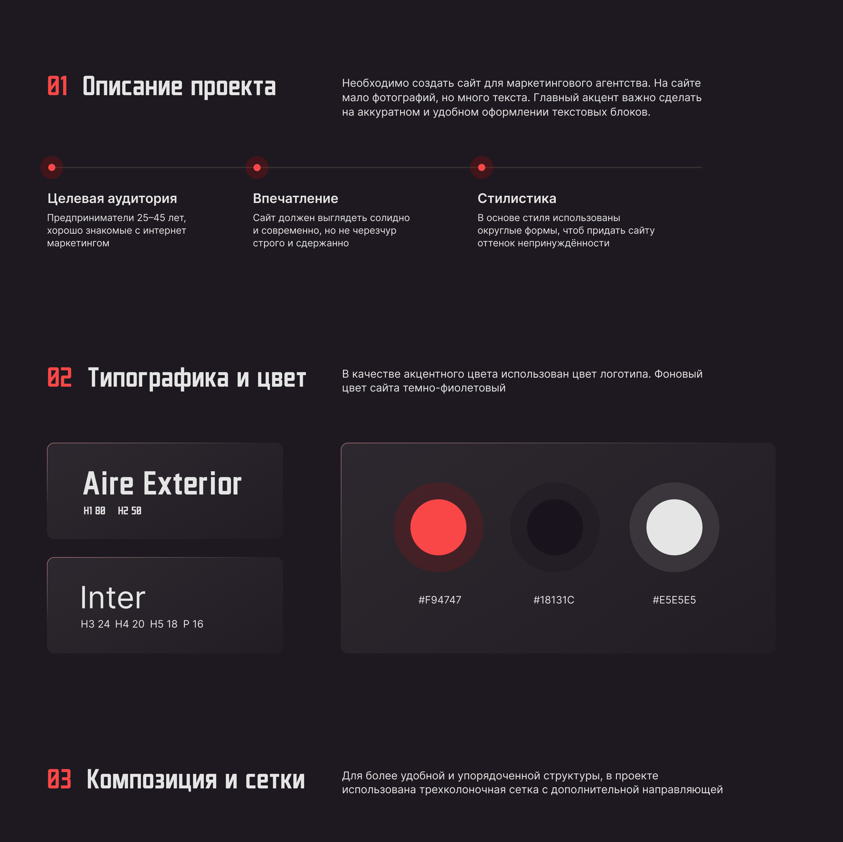 Landing Page for Marketing Agency — Изображение №3 — Интерфейсы, Анимация на Dprofile