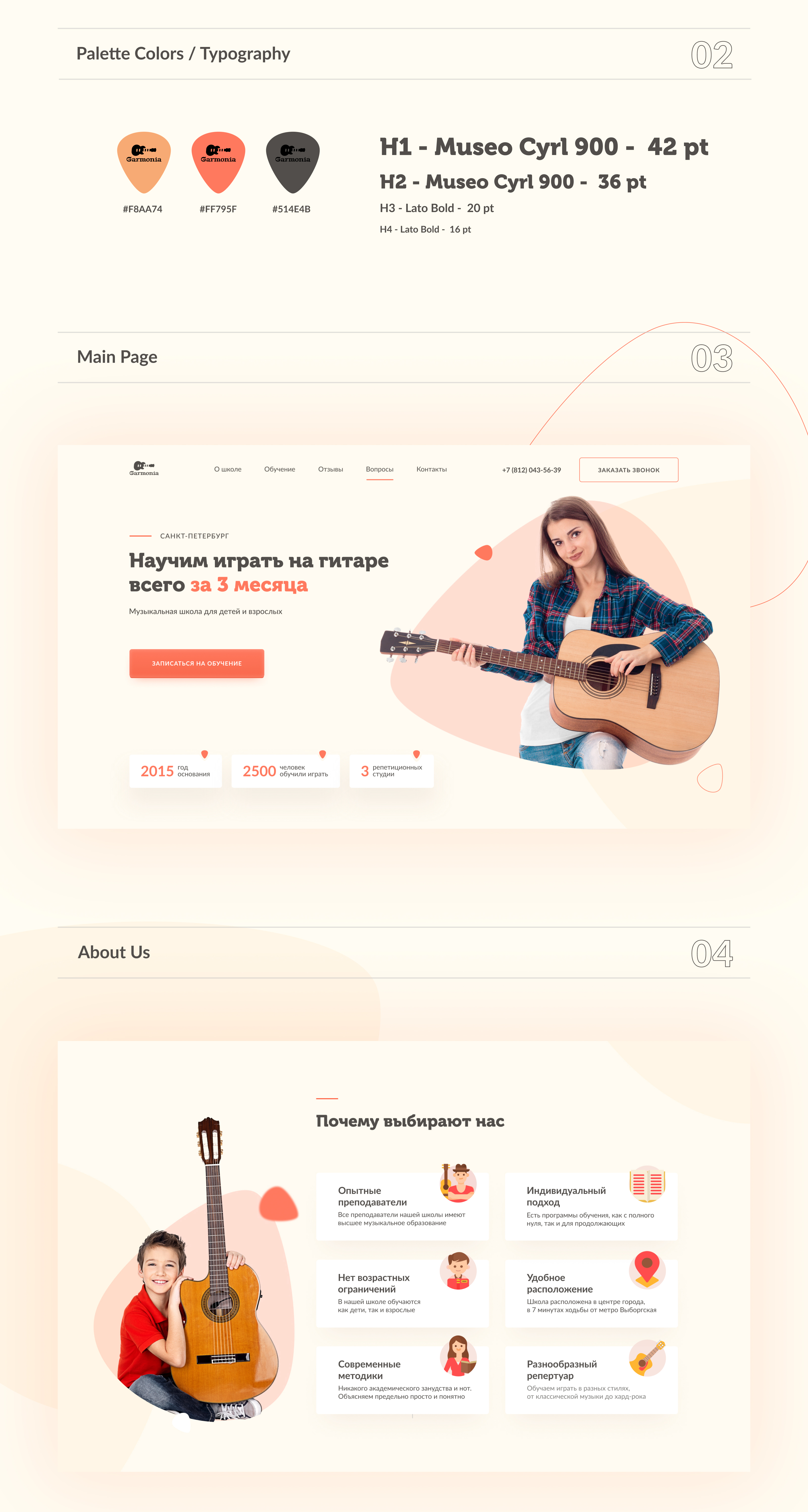 Guitar School "Garmonia" — Изображение №2 — Интерфейсы на Dprofile