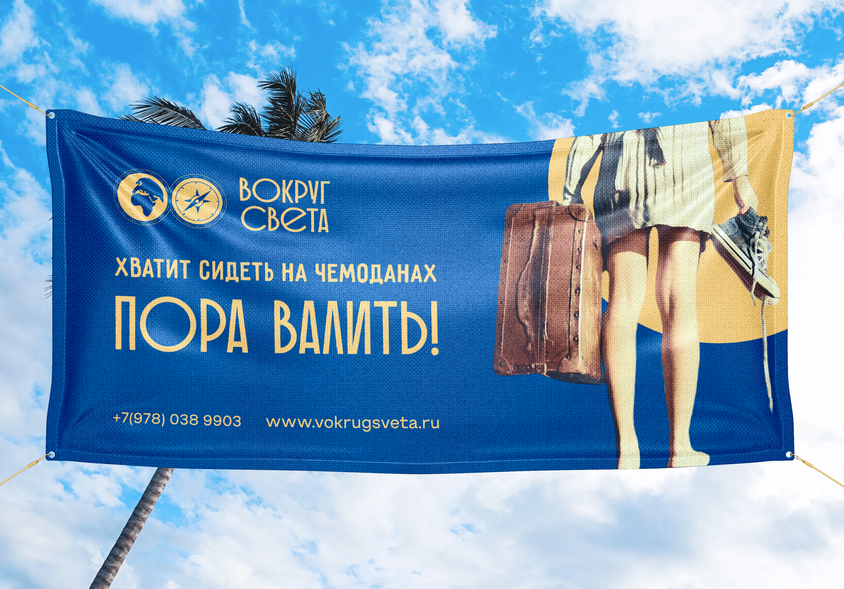 Брендбук для турагентства — Изображение №15 — Брендинг, Анимация на Dprofile