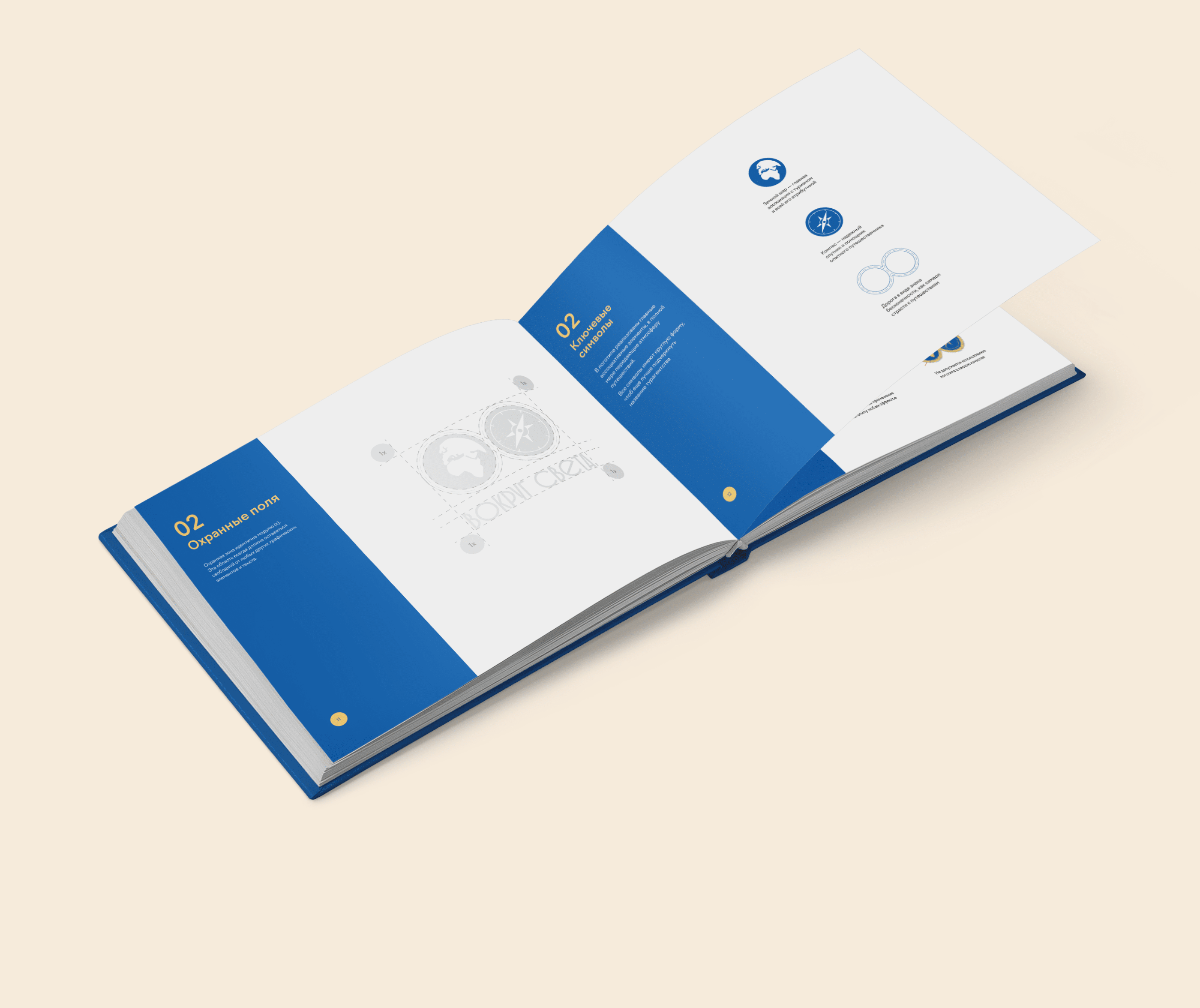 Брендбук для турагентства — Изображение №9 — Брендинг, Анимация на Dprofile