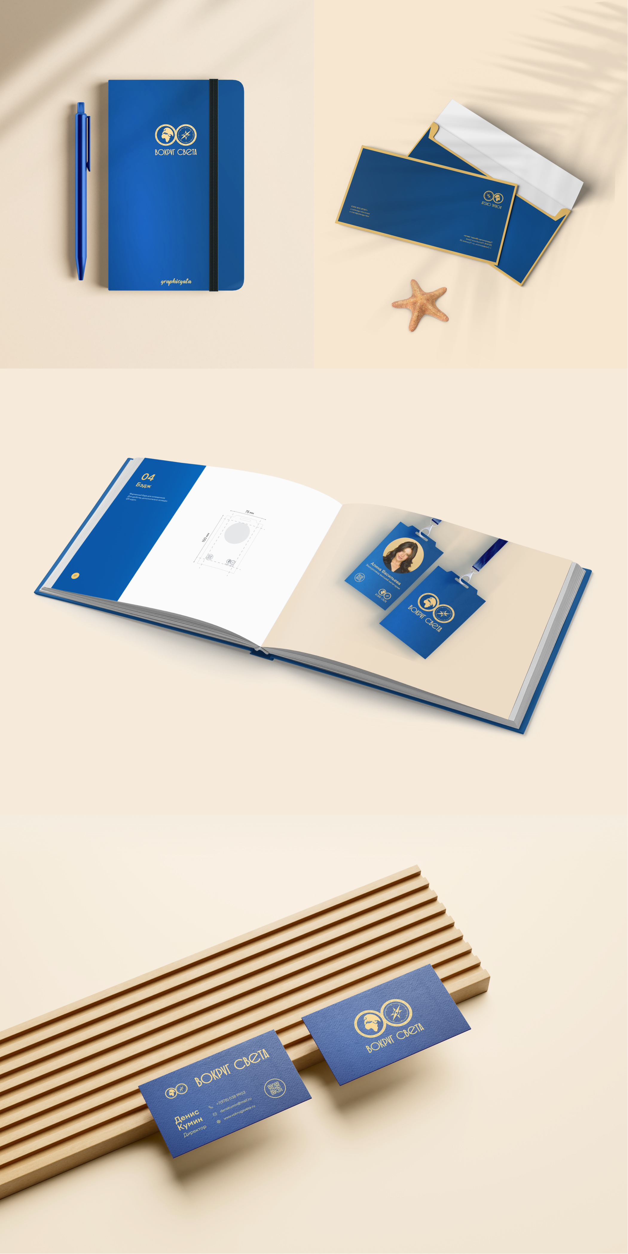 Брендбук для турагентства — Изображение №10 — Брендинг, Анимация на Dprofile