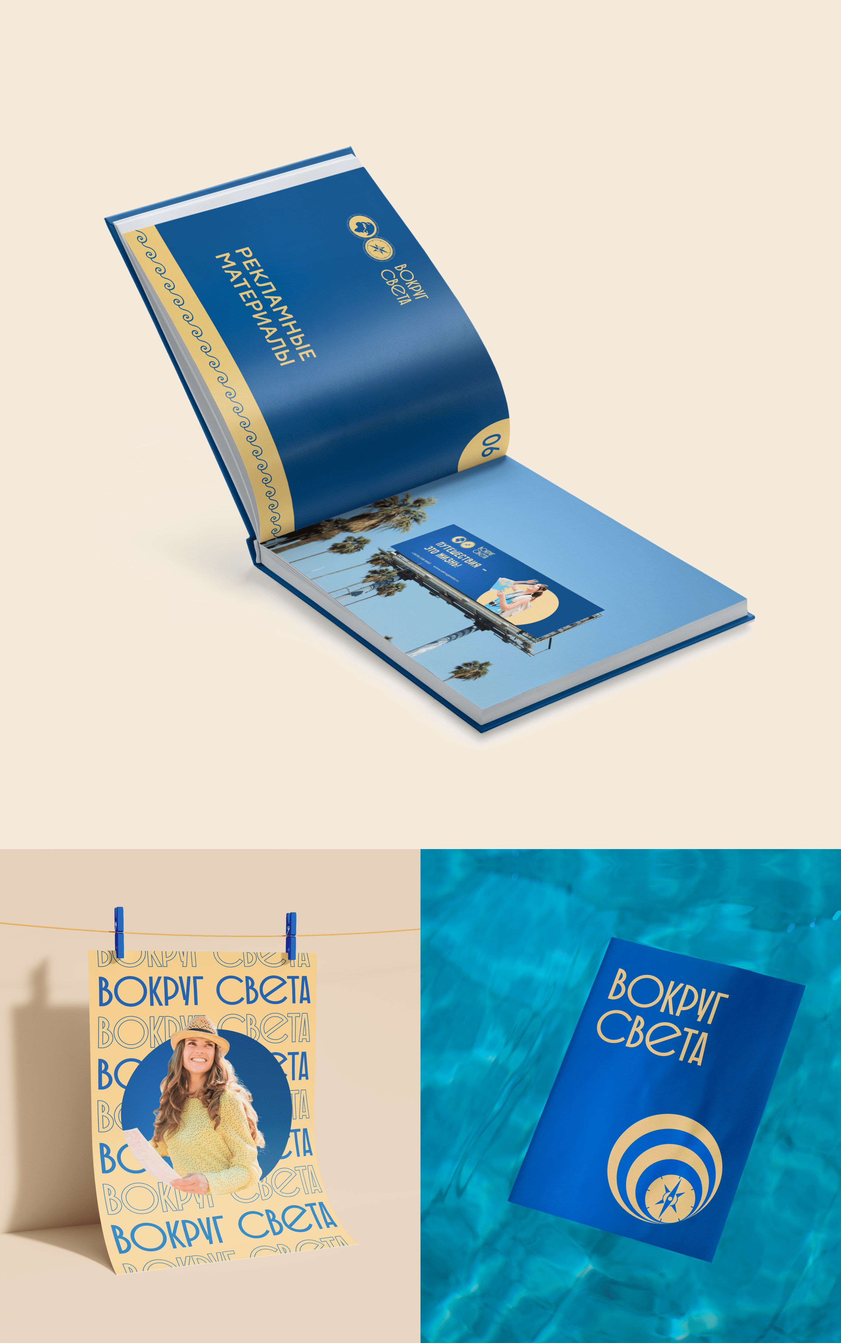 Брендбук для турагентства — Изображение №14 — Брендинг, Анимация на Dprofile