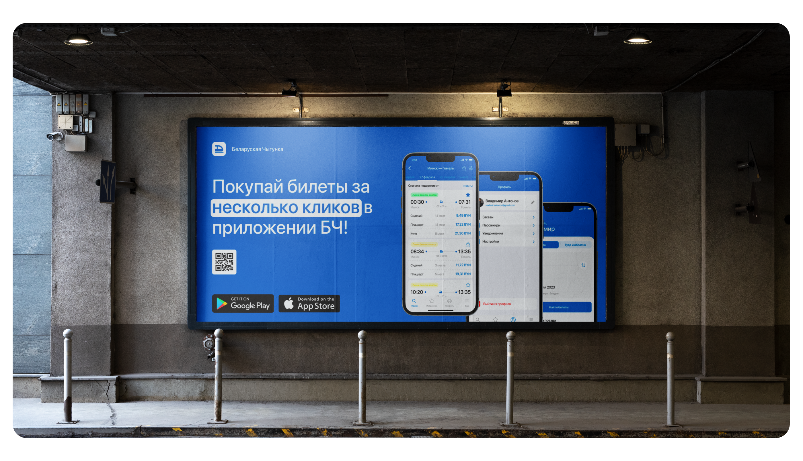 БЧ — приложение для поиска и покупки билетов — Изображение №10 — Интерфейсы, Анимация на Dprofile