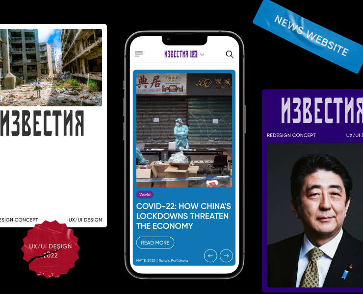 ИЗВЕСТИЯ — новостной сайт — Интерфейсы на Dprofile
