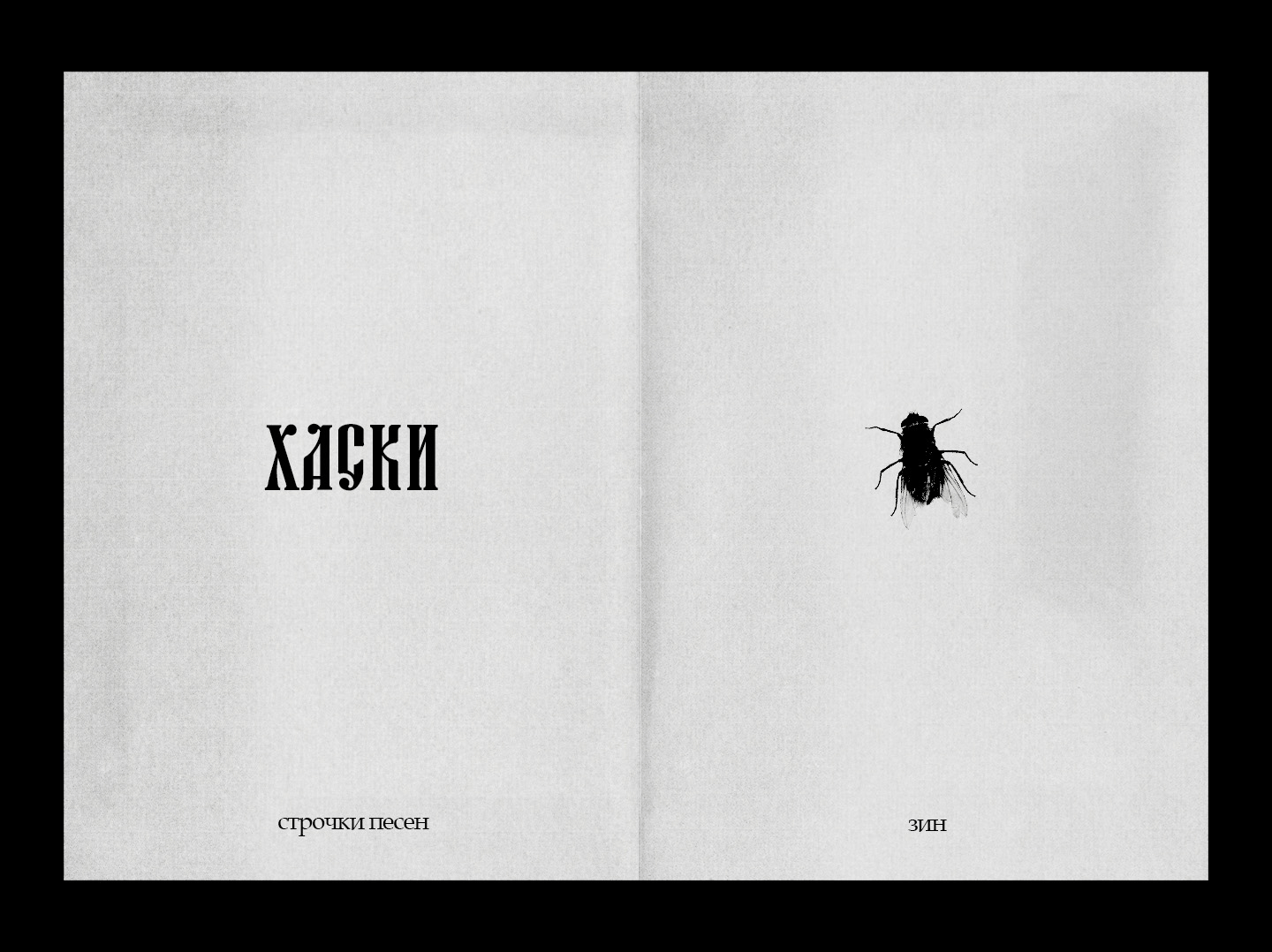 ZINE ABOUT HUSKY | ЗИН ПРО ХАСКИ — Изображение №14 — Графика на Dprofile