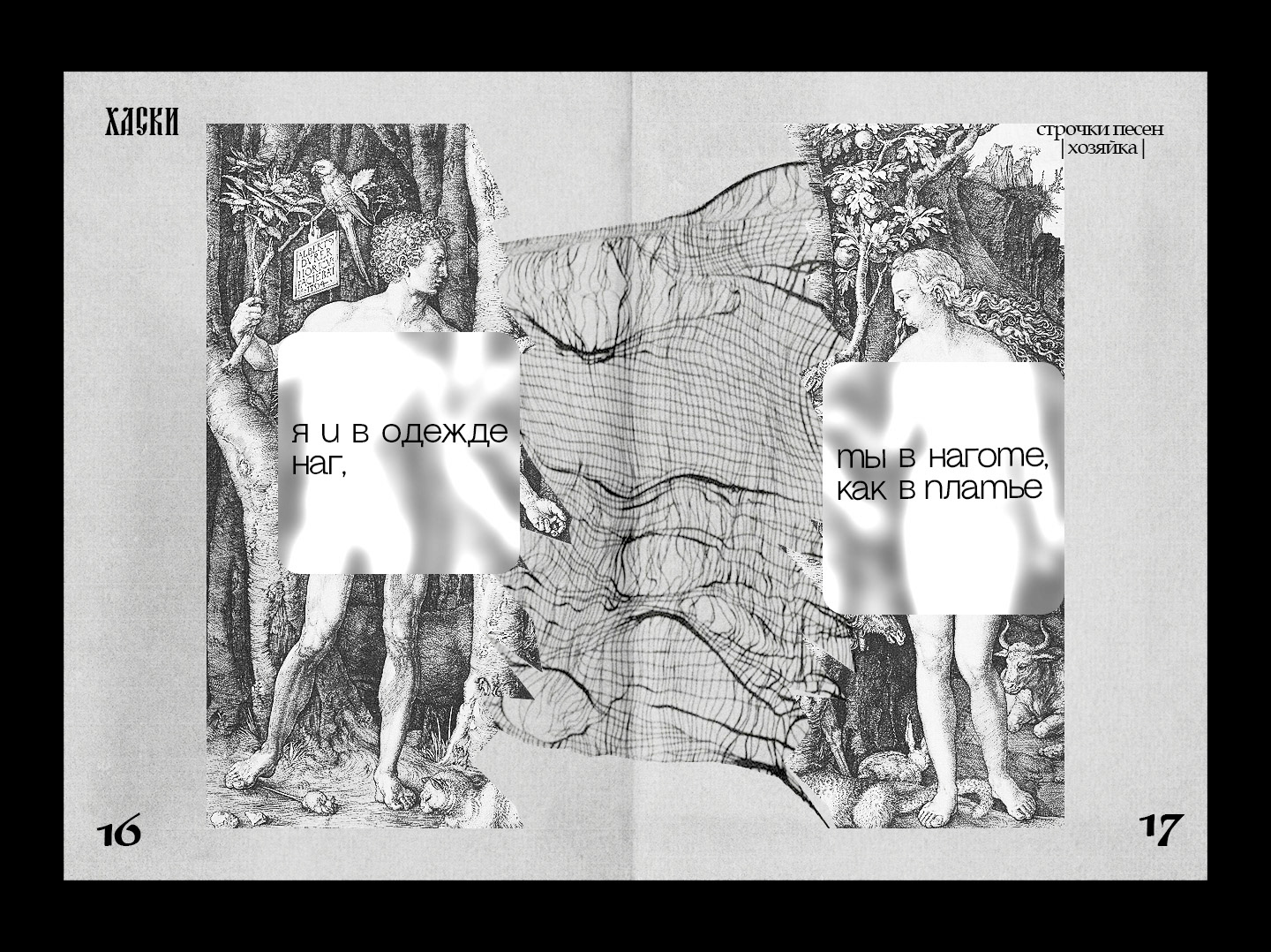 ZINE ABOUT HUSKY | ЗИН ПРО ХАСКИ — Изображение №10 — Графика на Dprofile