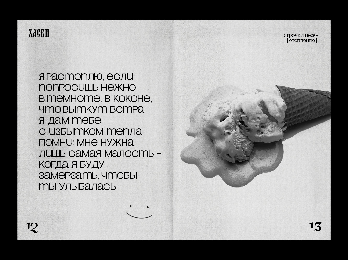 ZINE ABOUT HUSKY | ЗИН ПРО ХАСКИ — Изображение №8 — Графика на Dprofile