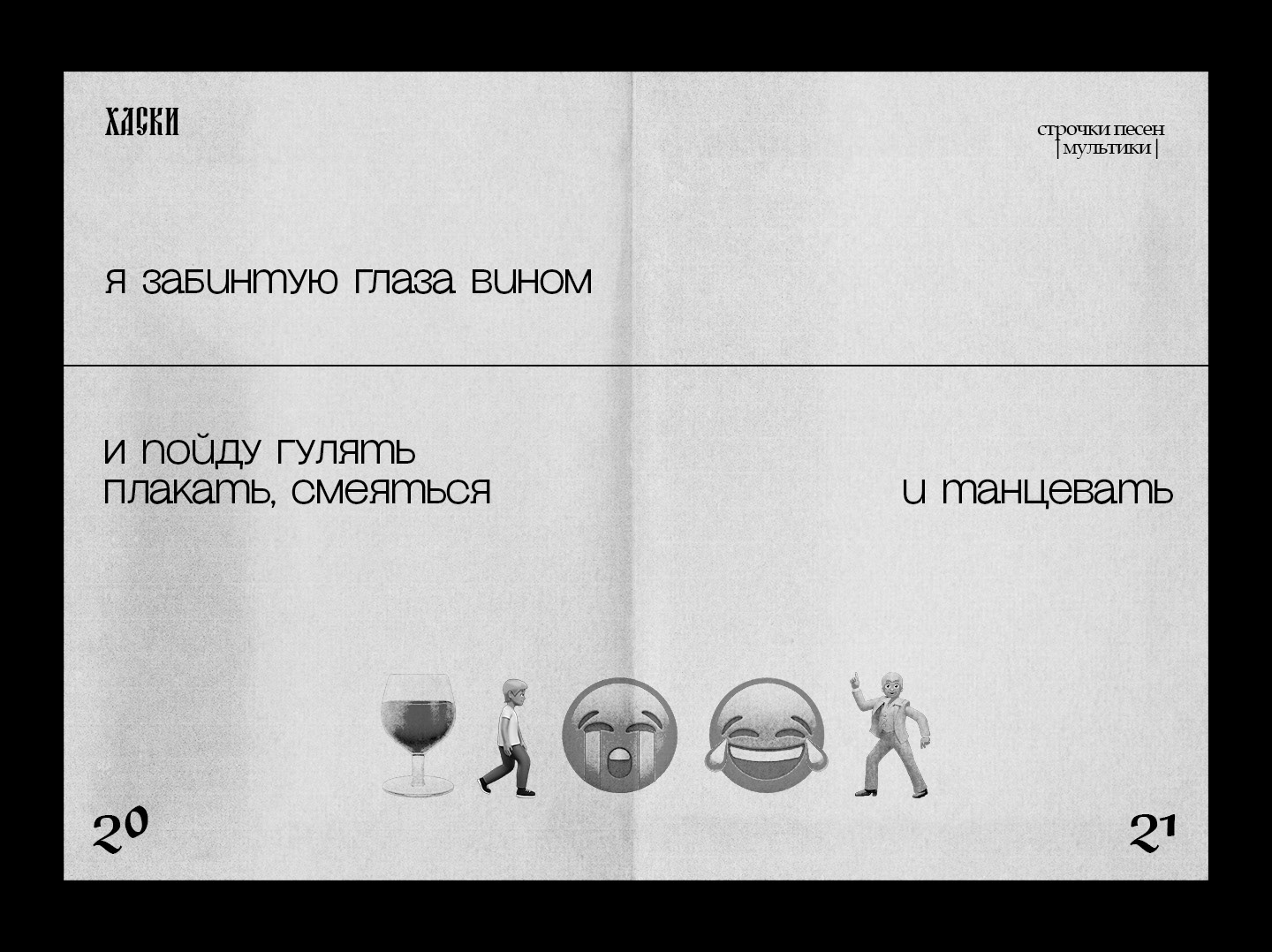 ZINE ABOUT HUSKY | ЗИН ПРО ХАСКИ — Изображение №12 — Графика на Dprofile