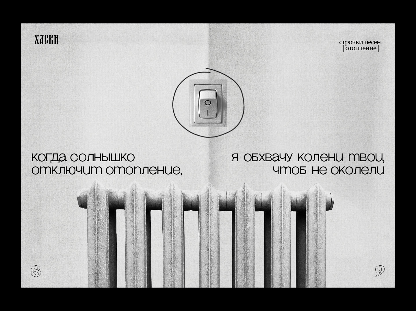 ZINE ABOUT HUSKY | ЗИН ПРО ХАСКИ — Изображение №6 — Графика на Dprofile