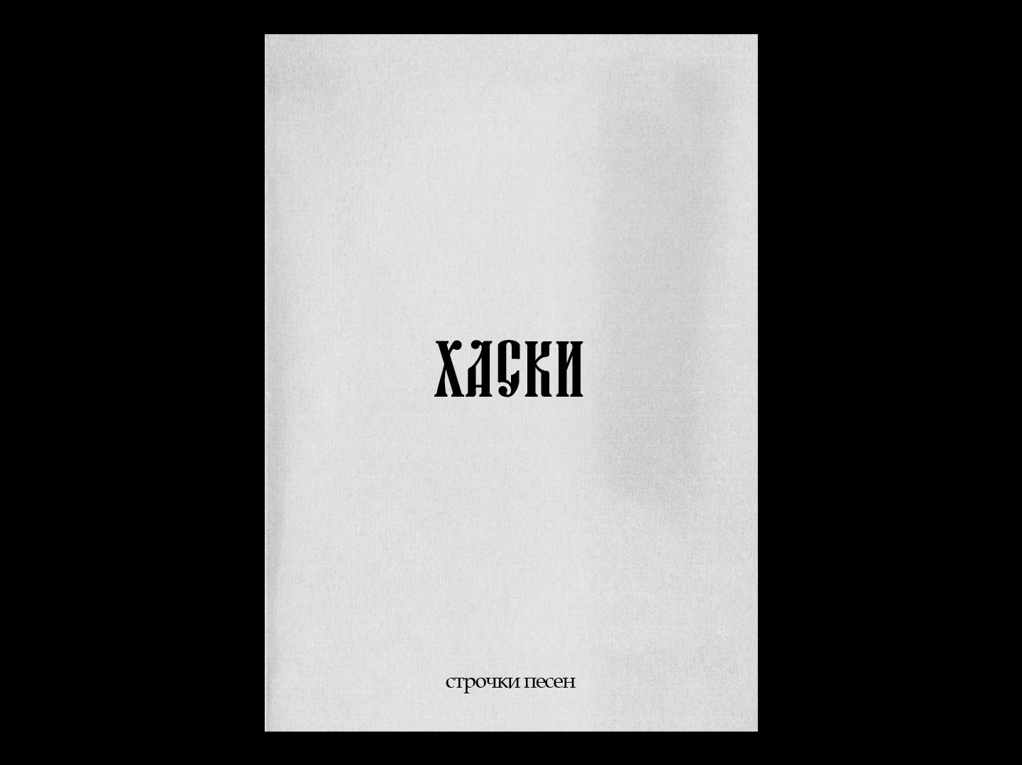 ZINE ABOUT HUSKY | ЗИН ПРО ХАСКИ — Изображение №1 — Графика на Dprofile