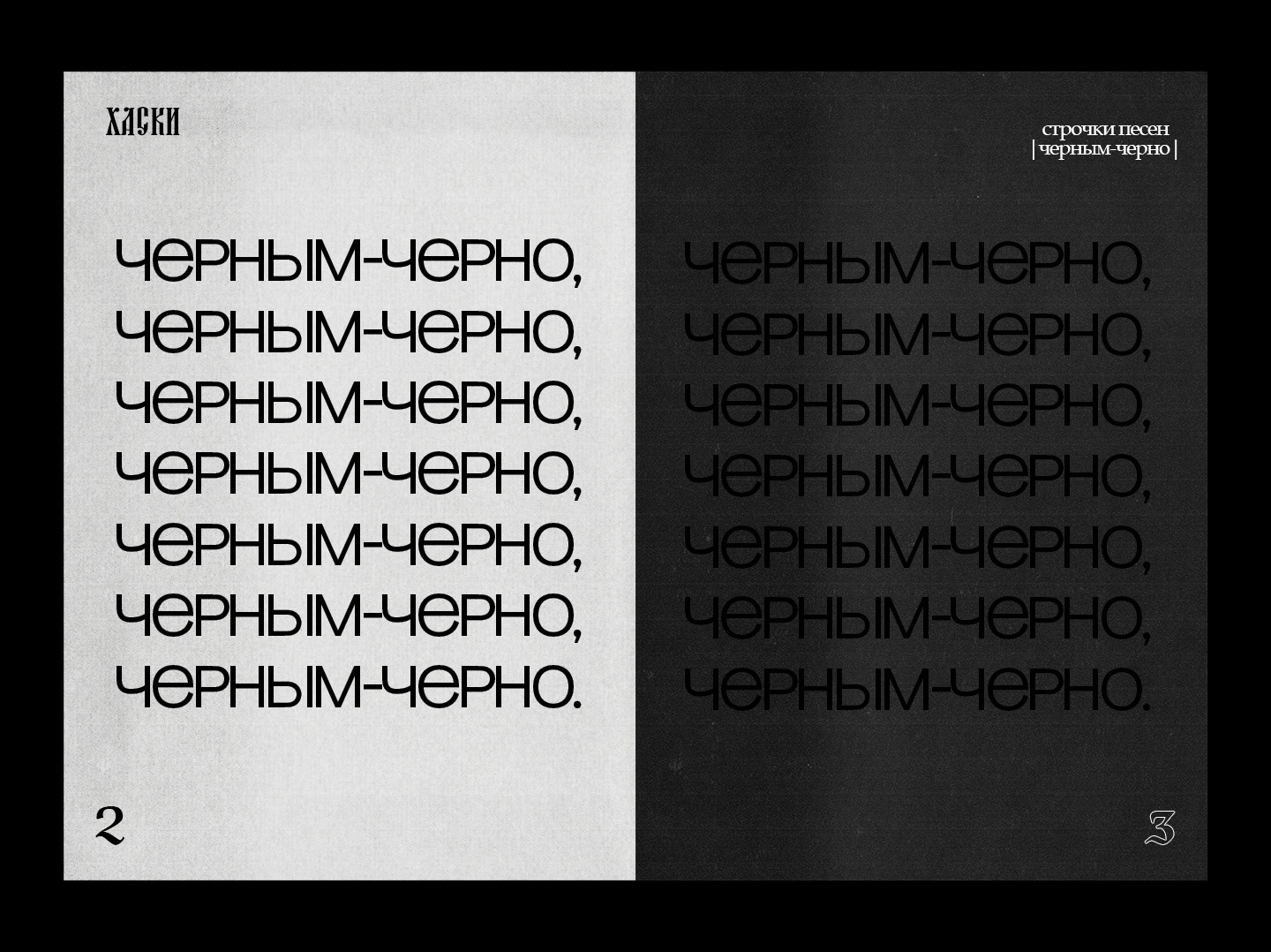 ZINE ABOUT HUSKY | ЗИН ПРО ХАСКИ — Изображение №3 — Графика на Dprofile