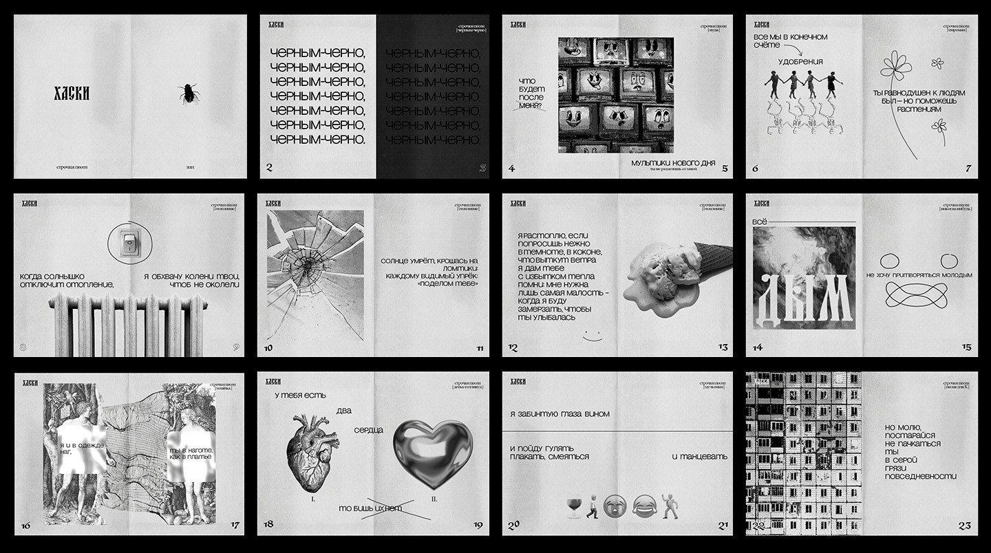 ZINE ABOUT HUSKY | ЗИН ПРО ХАСКИ — Изображение №2 — Графика на Dprofile