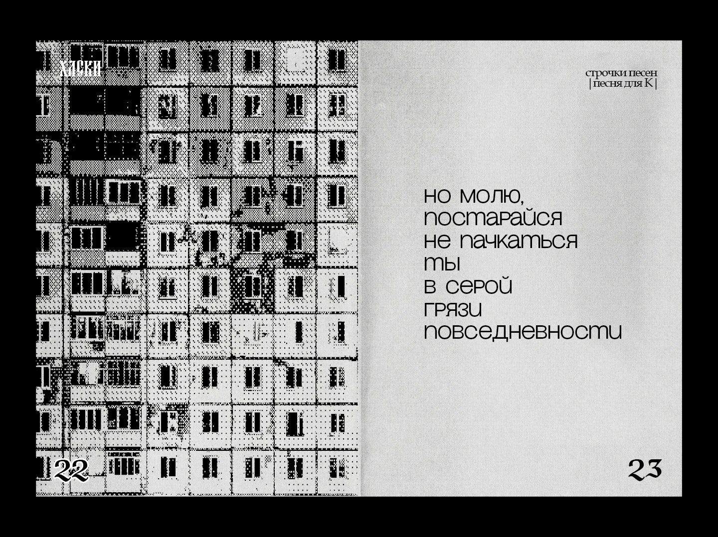 ZINE ABOUT HUSKY | ЗИН ПРО ХАСКИ — Изображение №13 — Графика на Dprofile