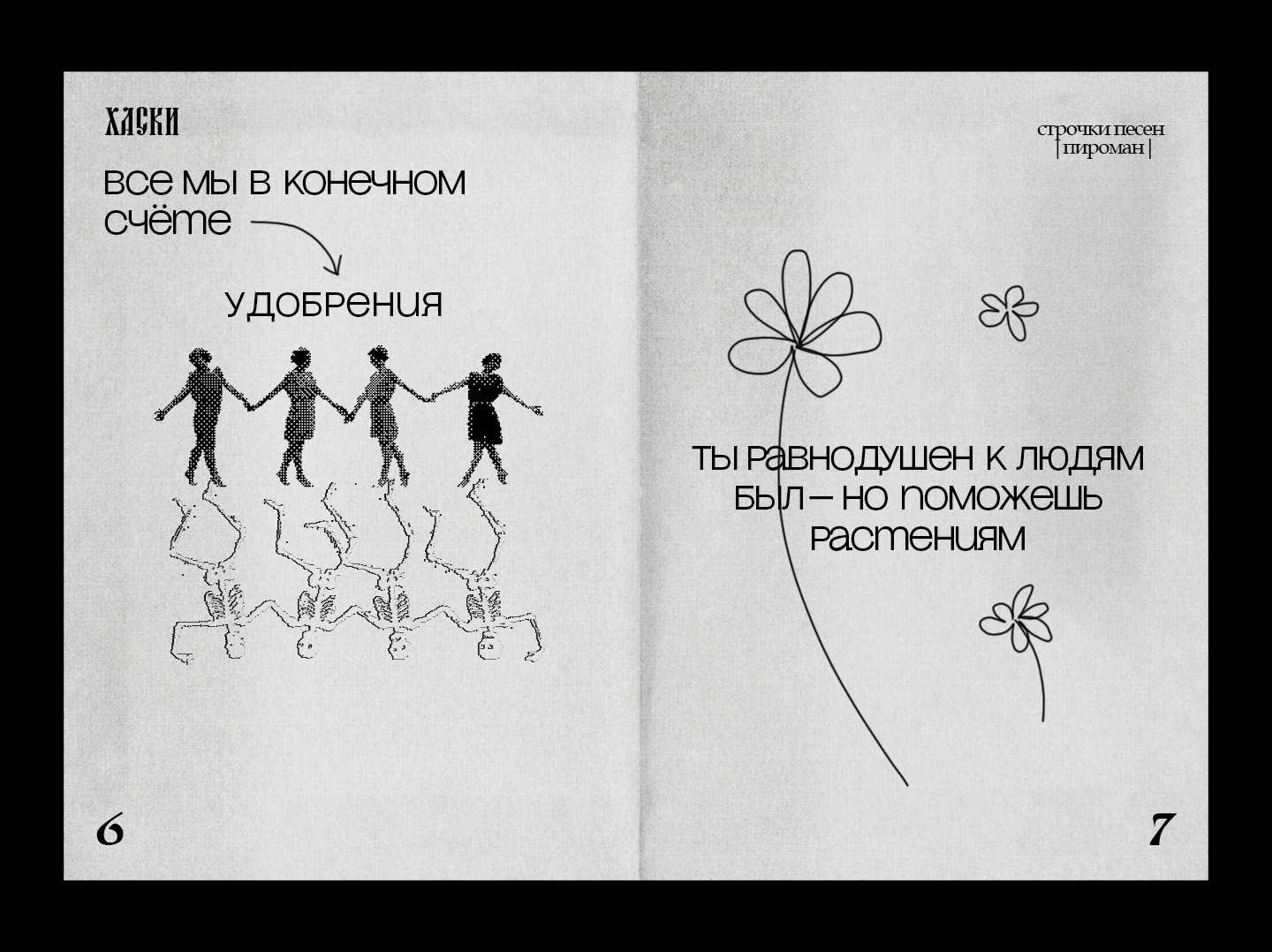 ZINE ABOUT HUSKY | ЗИН ПРО ХАСКИ — Изображение №5 — Графика на Dprofile