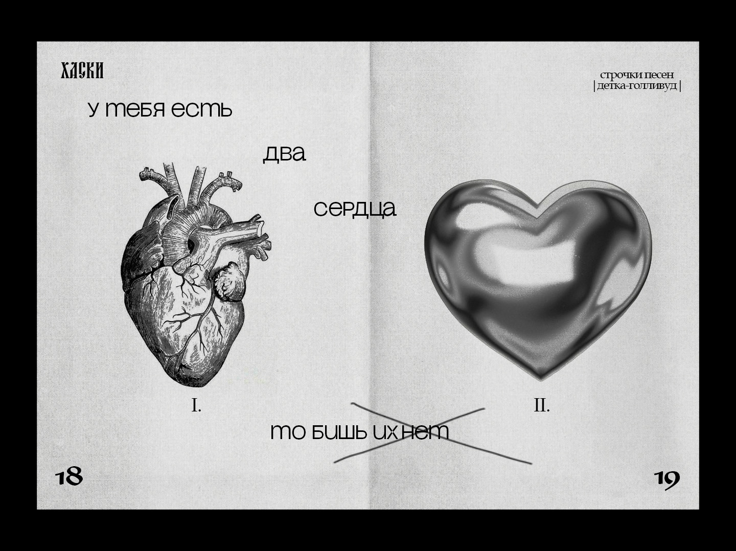 ZINE ABOUT HUSKY | ЗИН ПРО ХАСКИ — Изображение №11 — Графика на Dprofile