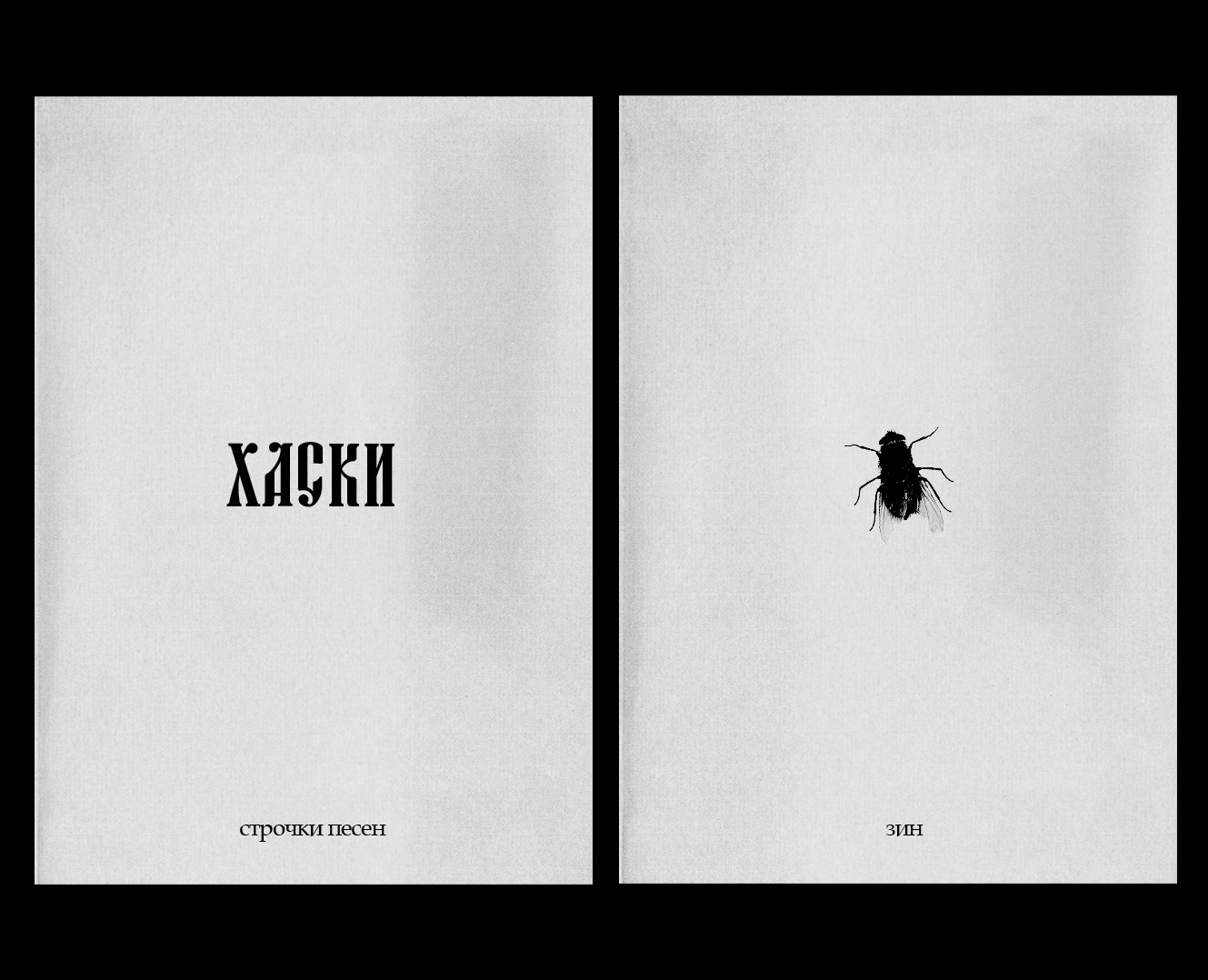ZINE ABOUT HUSKY | ЗИН ПРО ХАСКИ на Dprofile