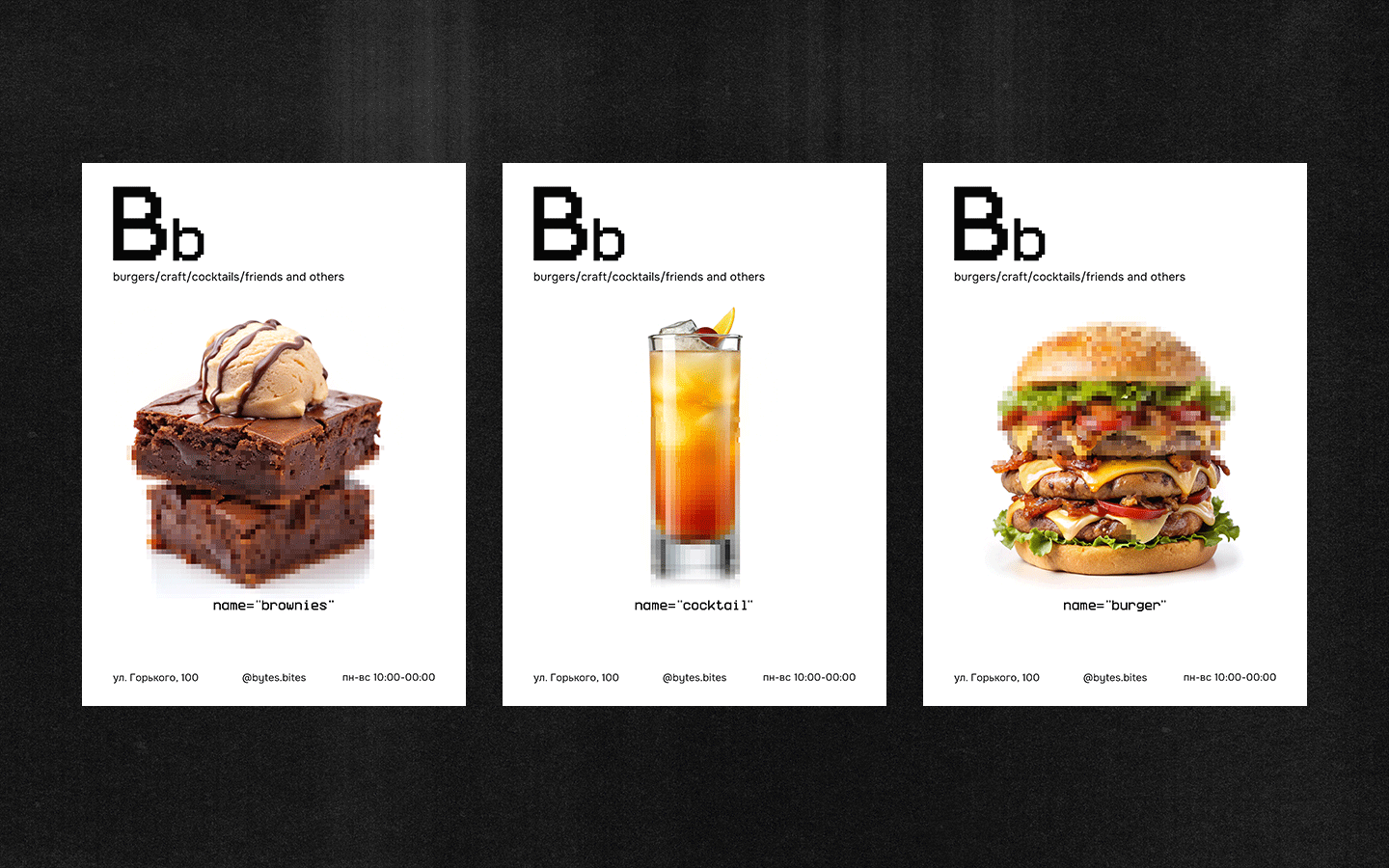 Bytes bites | Burgers, craft, cocktails — Изображение №5 — Брендинг на Dprofile