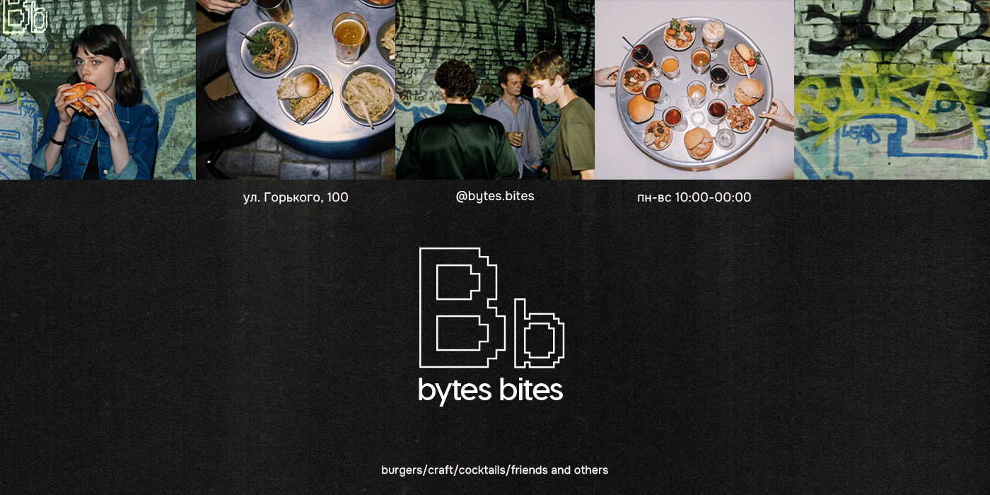 Bytes bites | Burgers, craft, cocktails — Изображение №13 — Брендинг на Dprofile