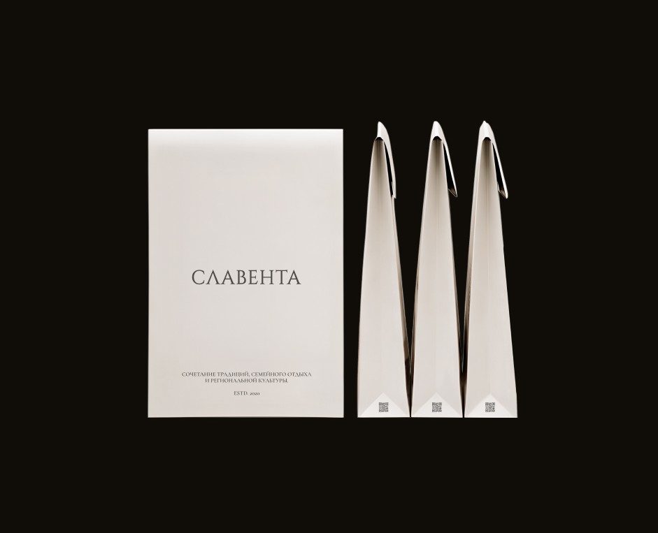 СЛАВЕНТА | фирменный стиль для отеля спа — Брендинг на Dprofile