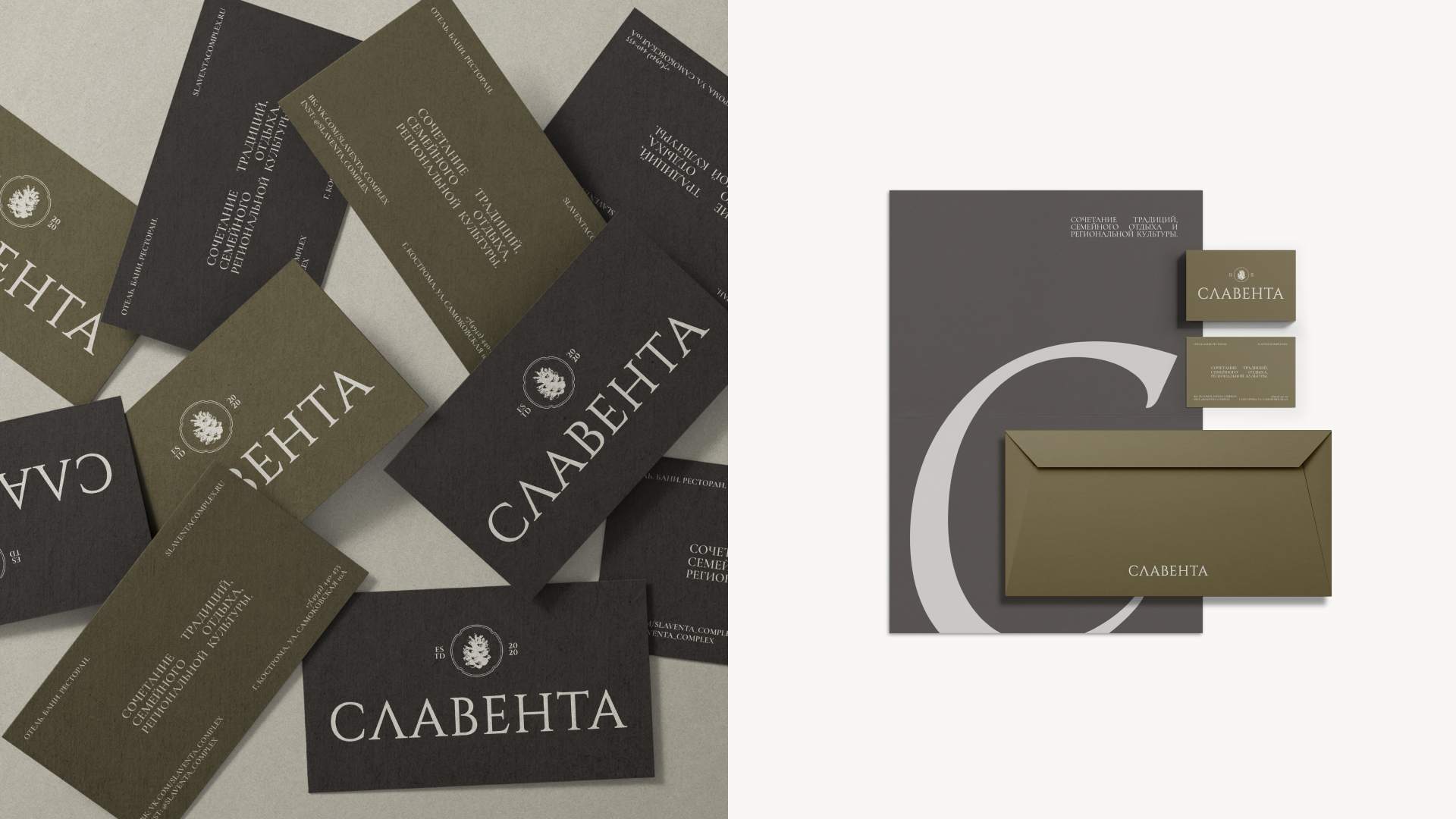 СЛАВЕНТА | фирменный стиль для отеля спа — Изображение №8 — Брендинг на Dprofile