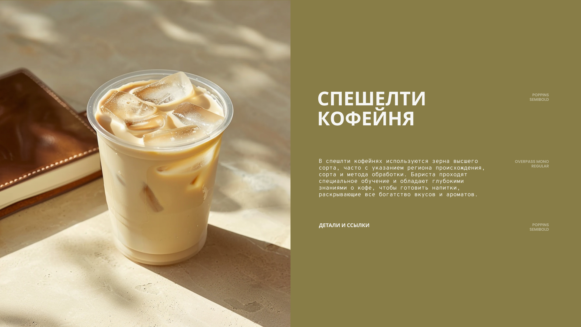 PORT | фирменный стиль для кофейни — Изображение №4 — Брендинг, Графика на Dprofile
